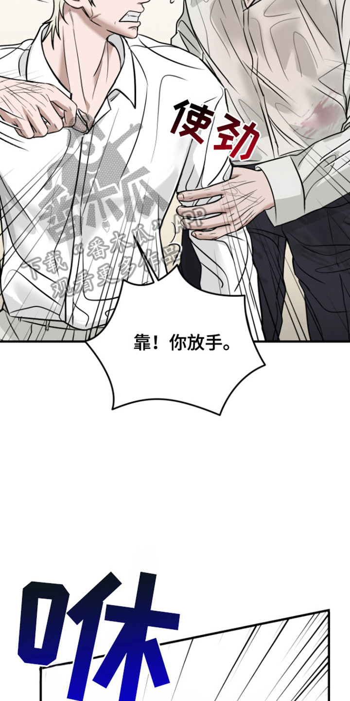 拿下死对头漫画,第4话2图