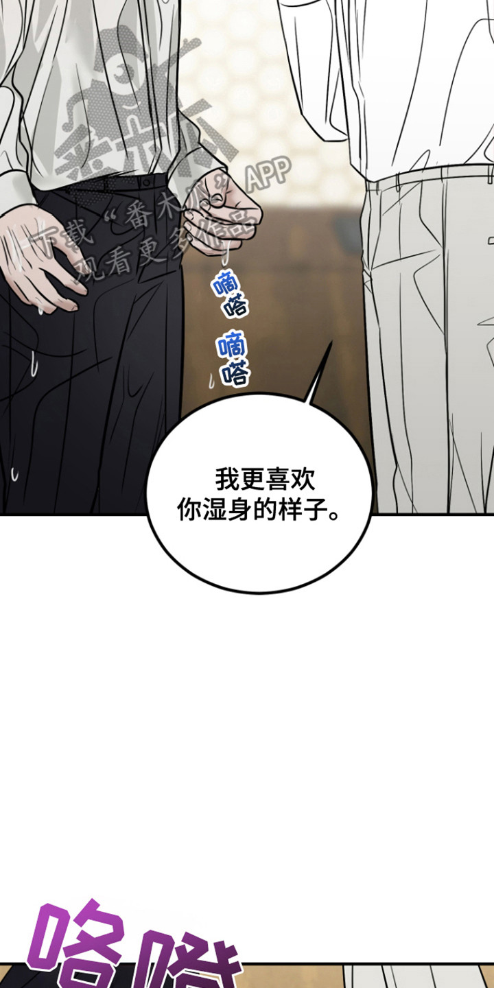 拿下死对头漫画,第4话3图