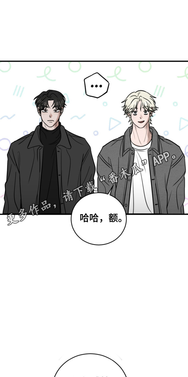 拿下死对头漫画,第2话2图