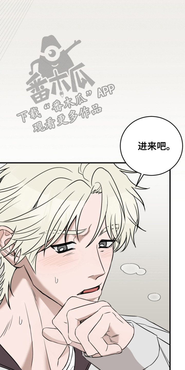 拿下死对头漫画,第8话2图