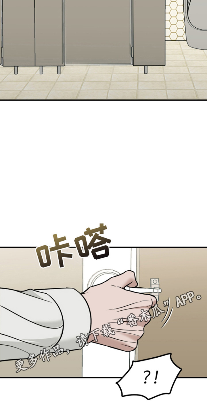 拿下死对头漫画,第4话3图