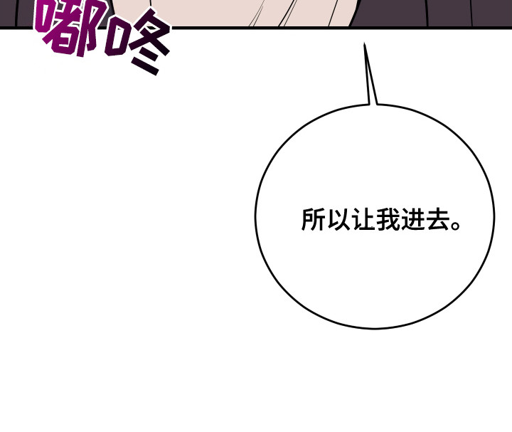 拿下死对头漫画,第10话3图