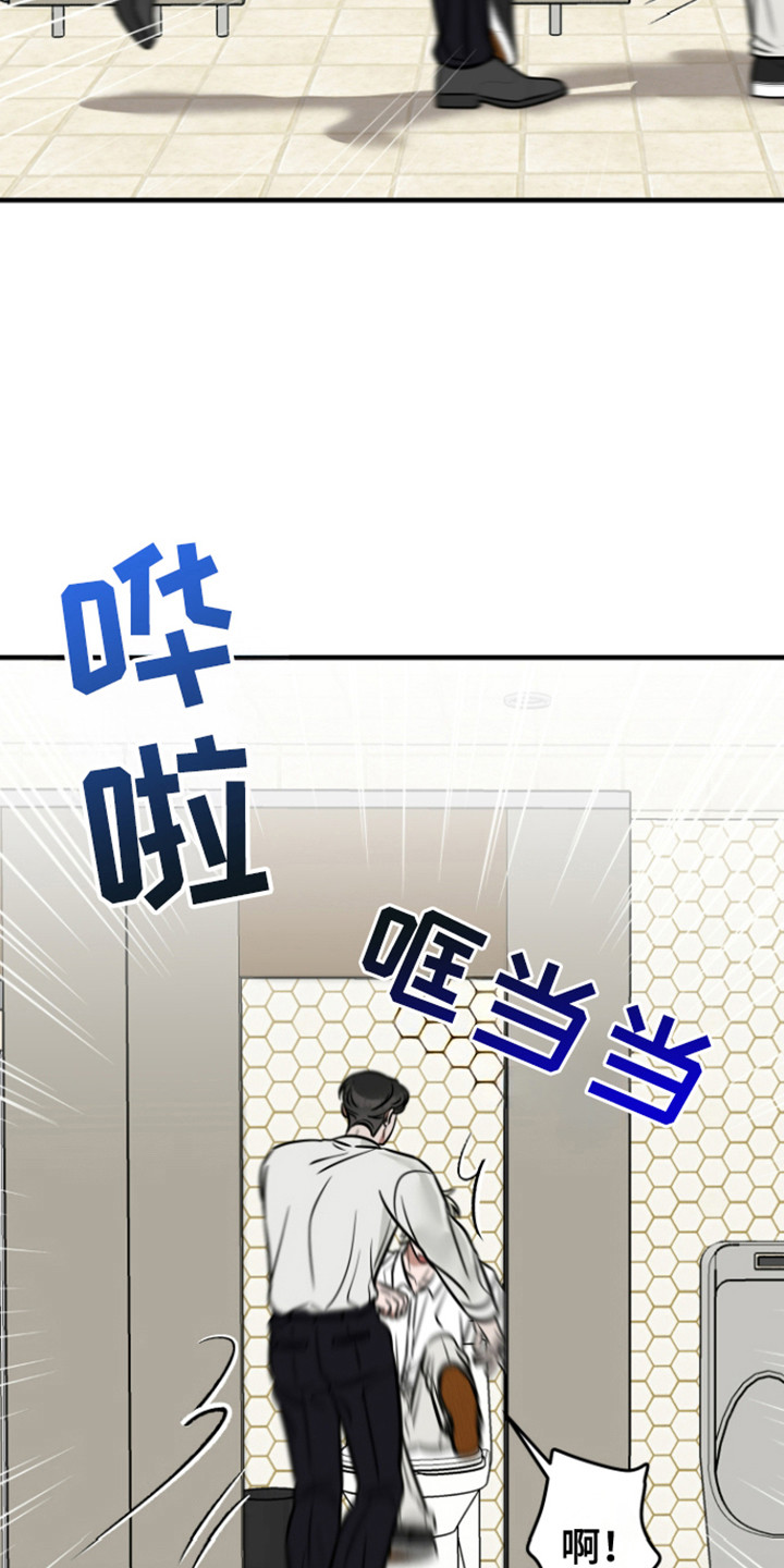 拿下死对头漫画,第4话1图