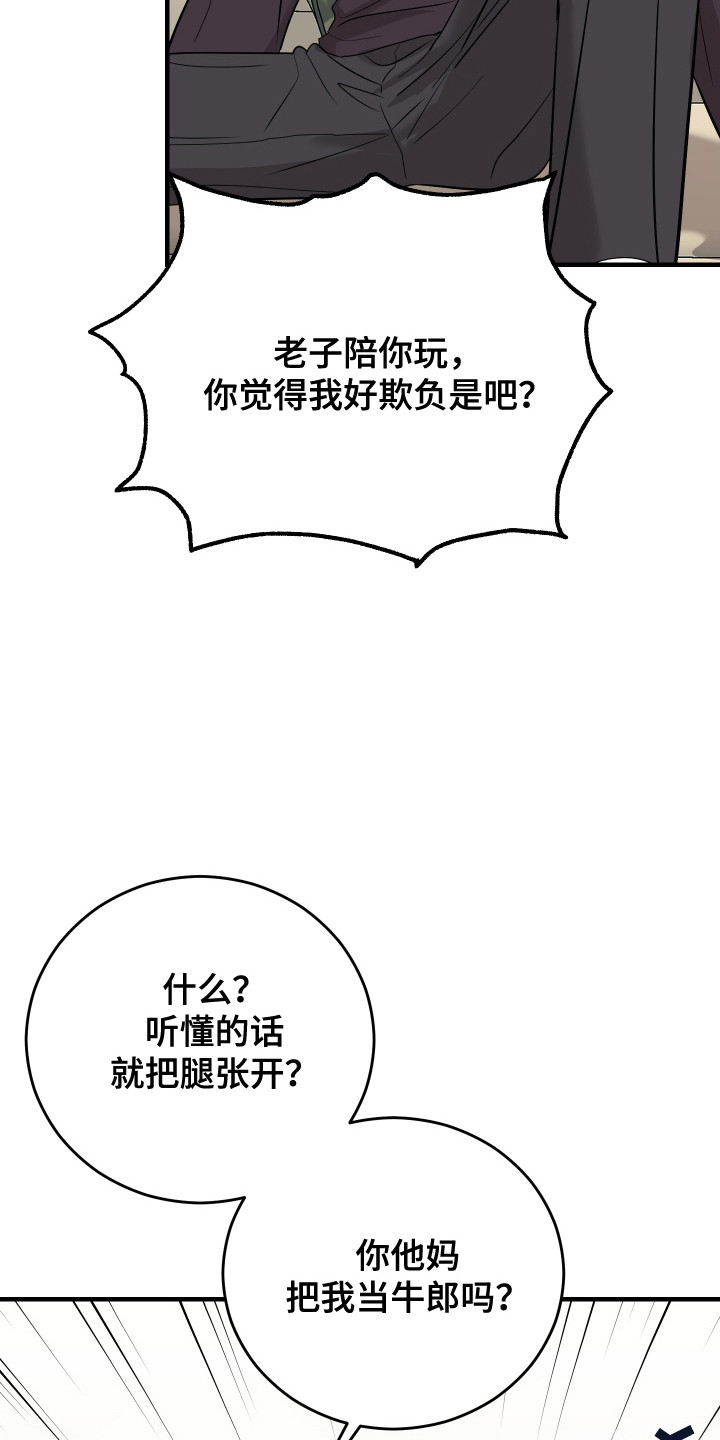 拿下死对头漫画,第10话2图