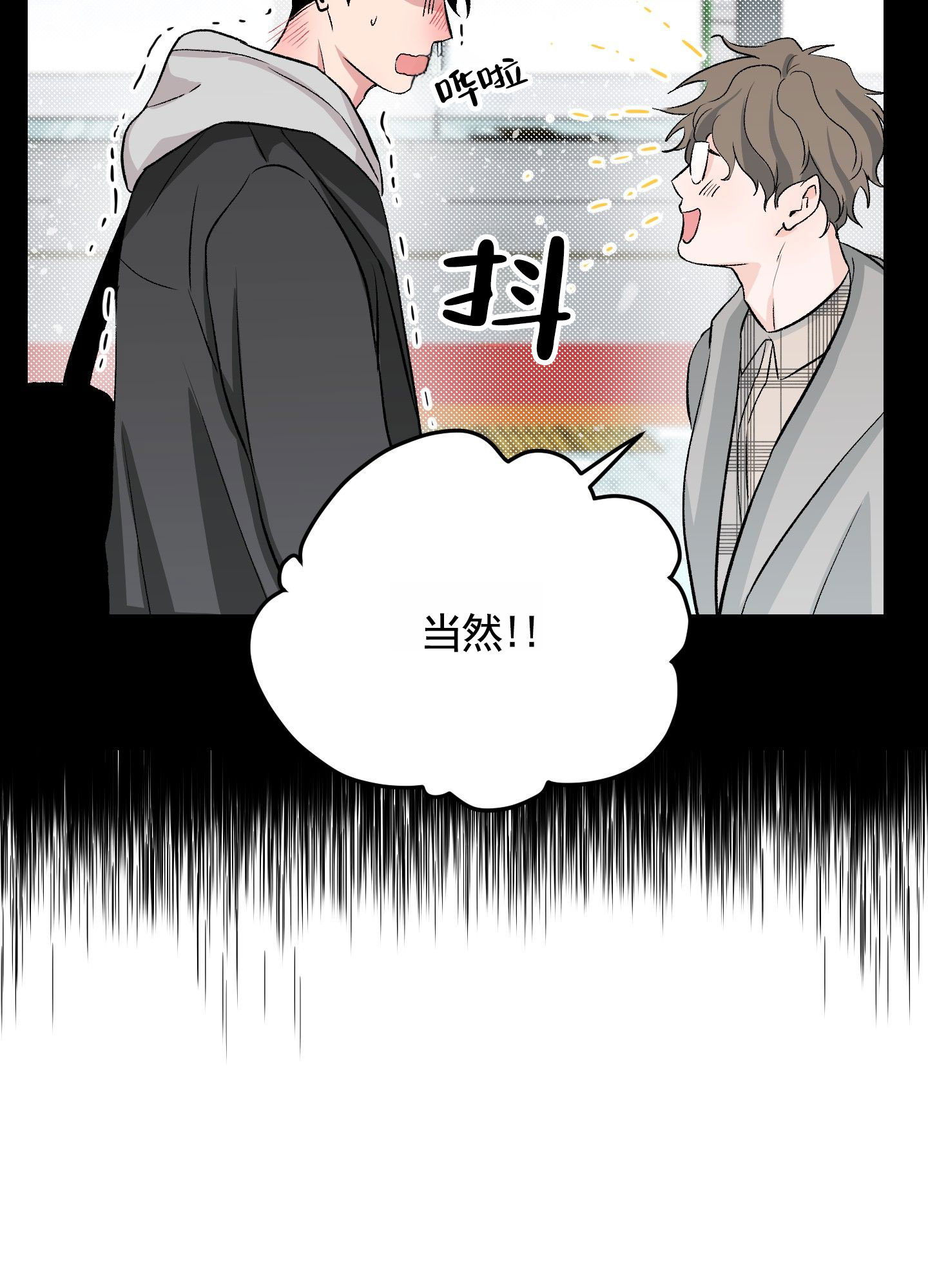 危险房东漫画,第2话3图