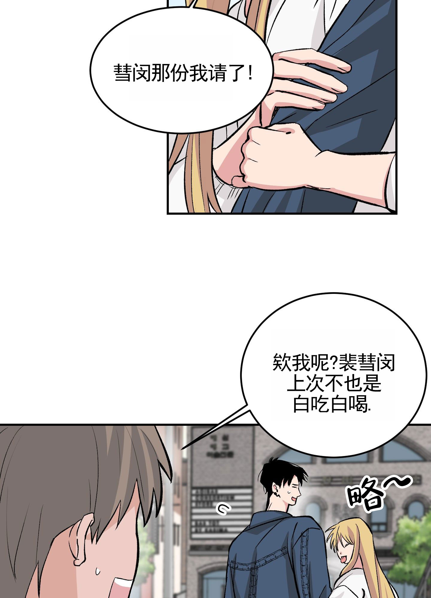 危险房东漫画,第1话3图