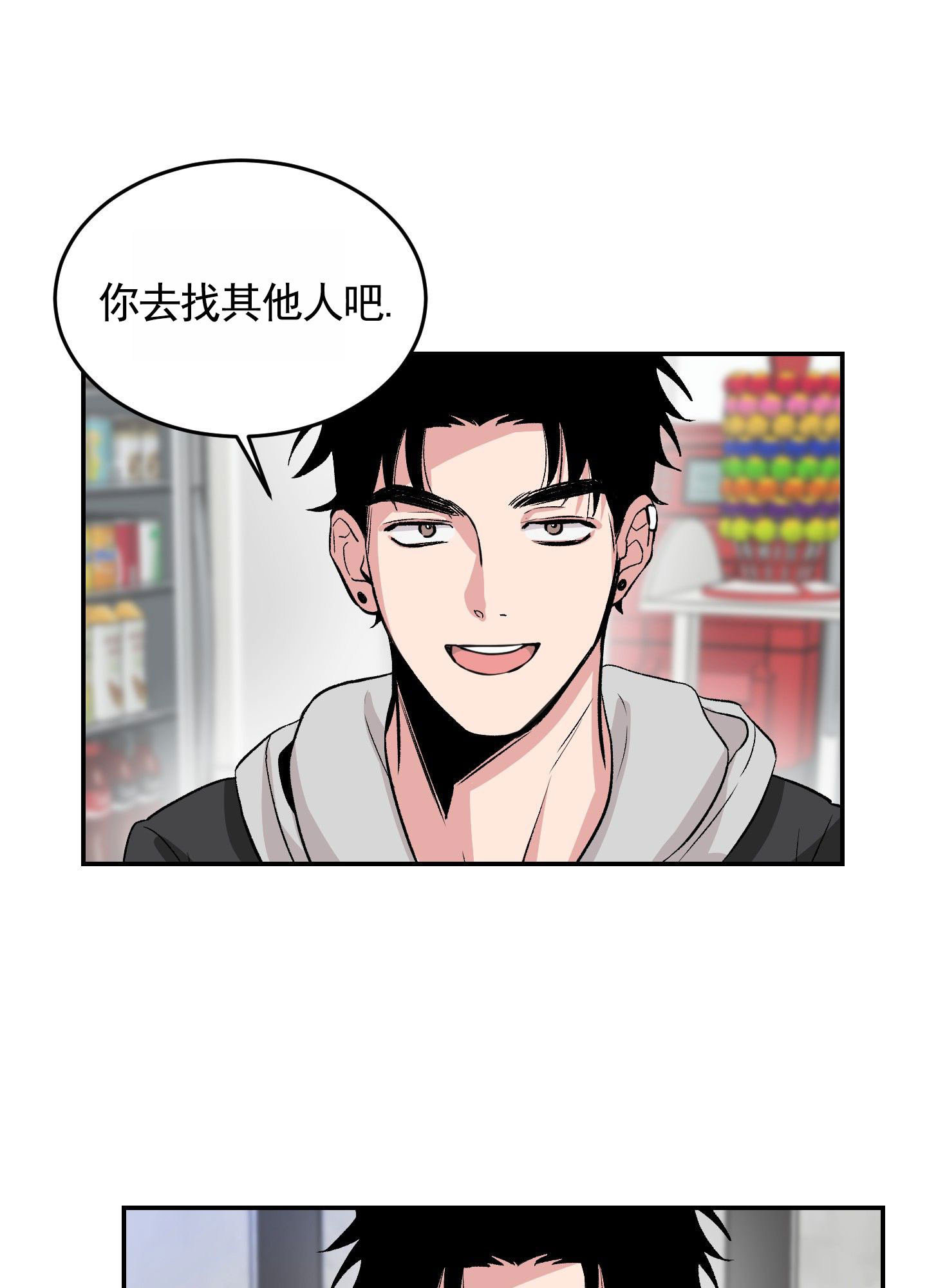 危险房东漫画,第2话3图