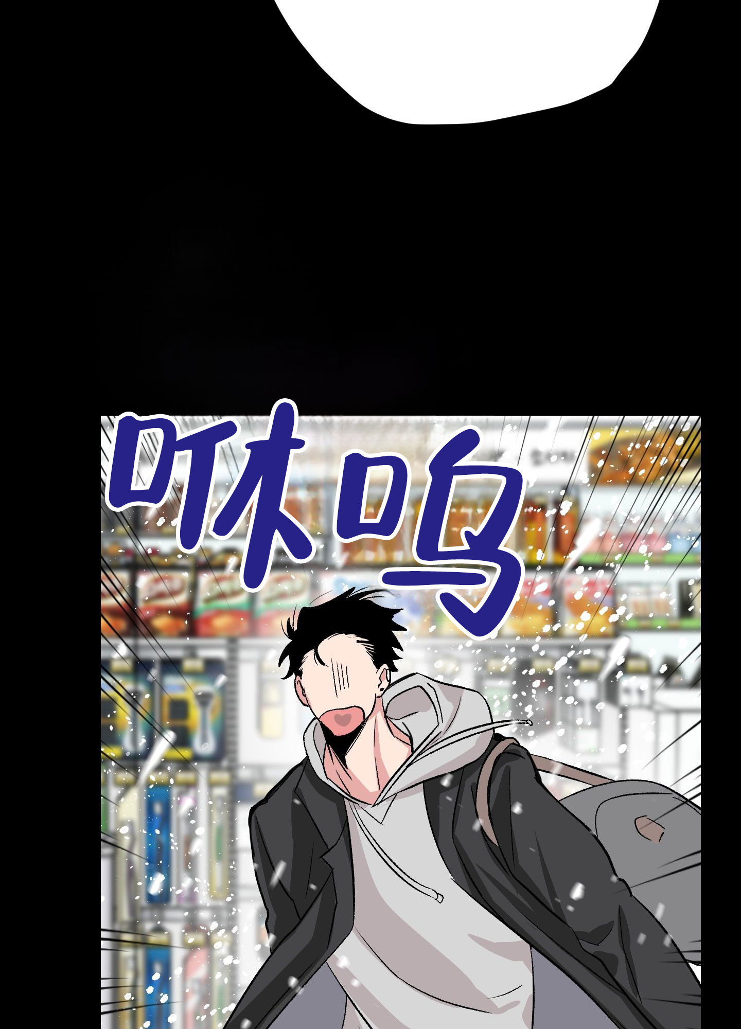 危险房东漫画,第2话5图