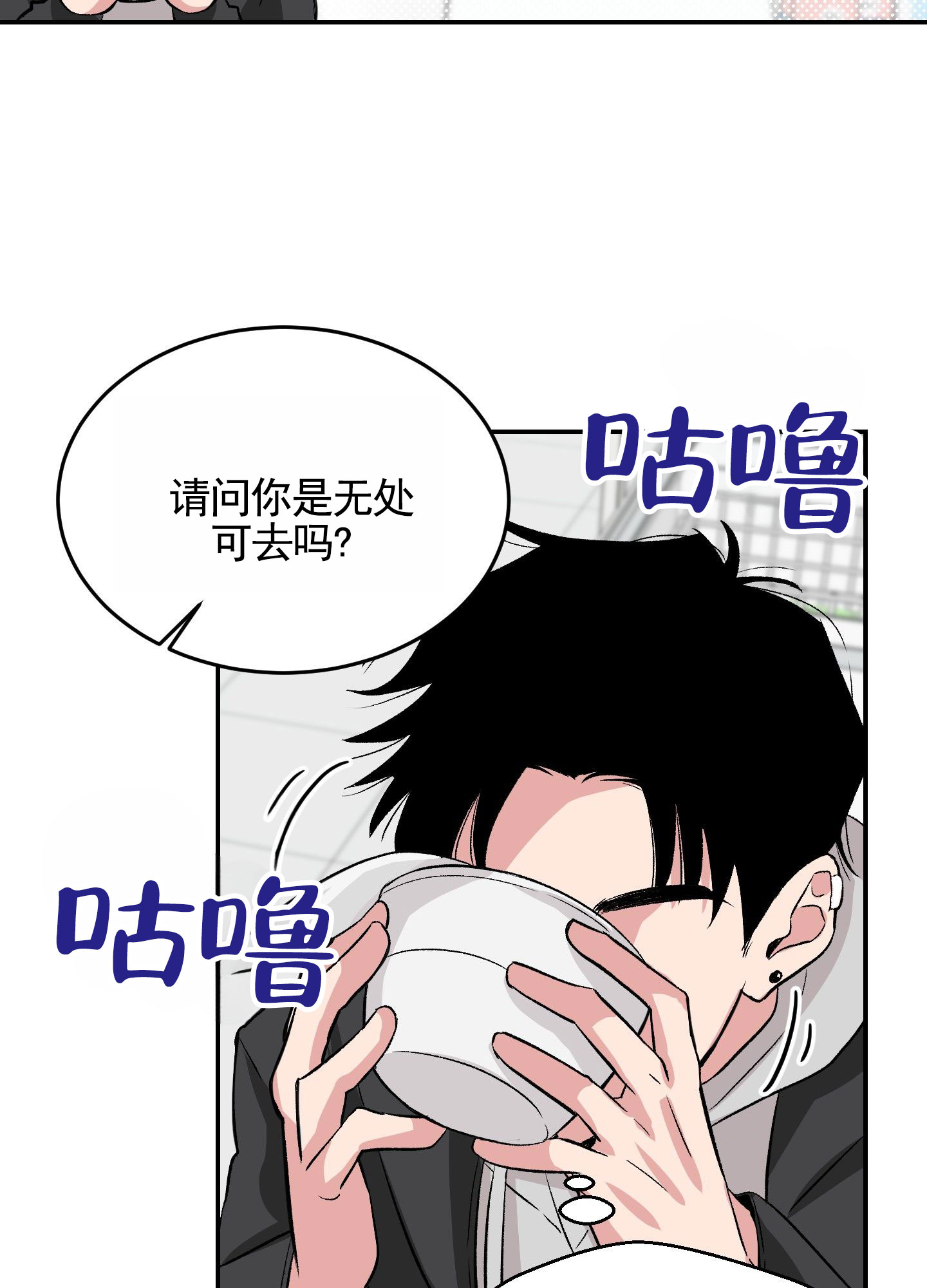 危险房东漫画,第2话3图