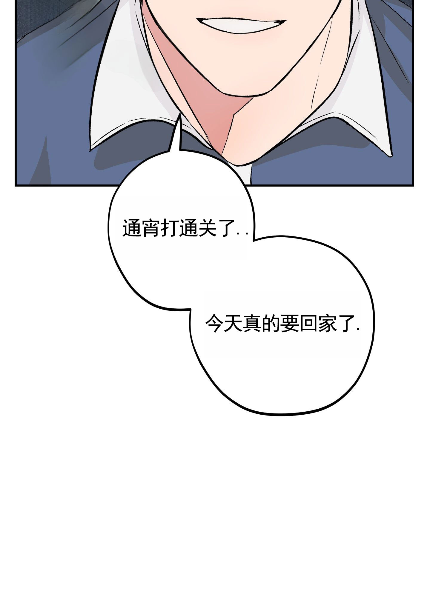 危险房东漫画,第3话2图