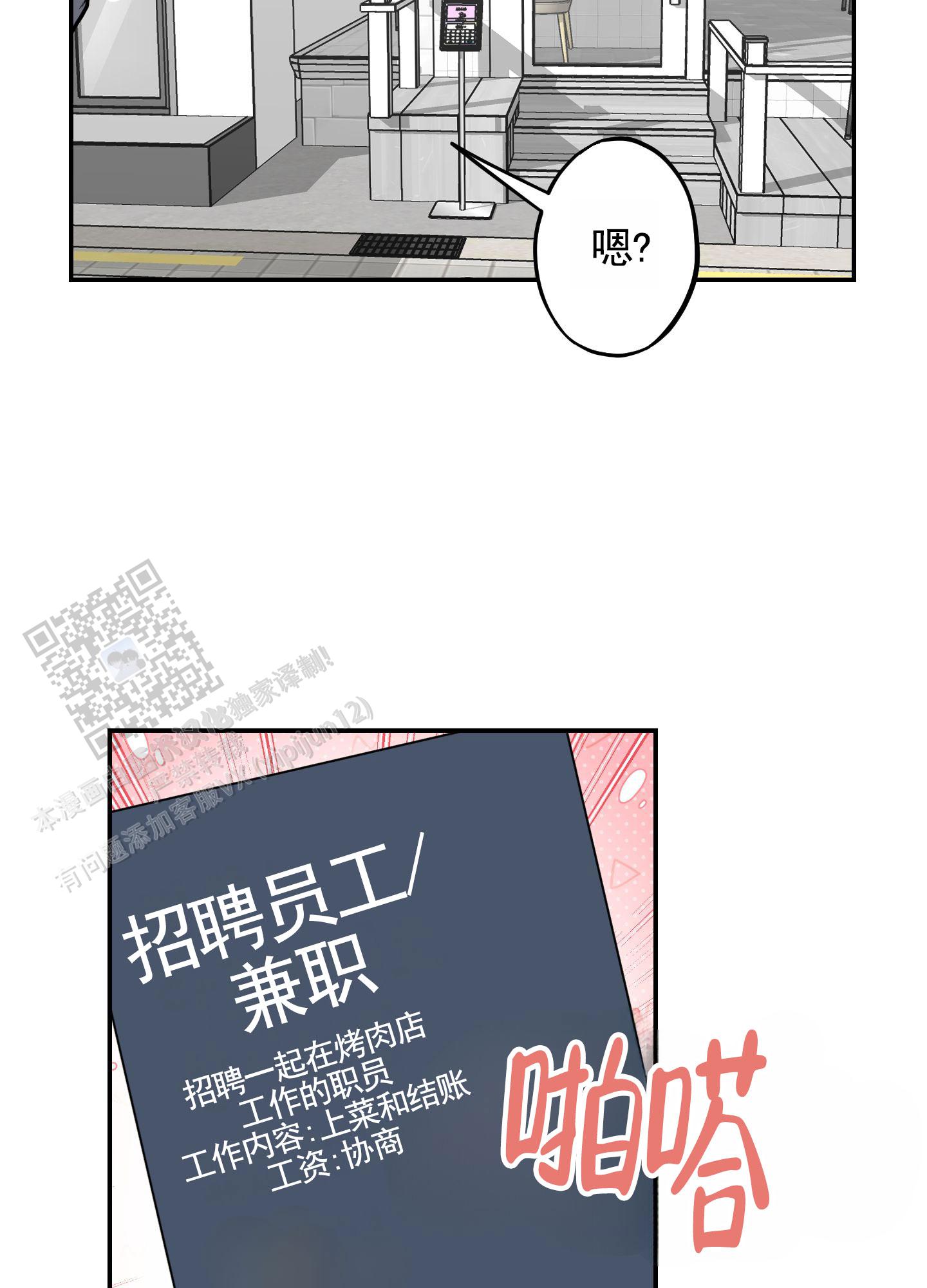 危险房东漫画,第5话3图