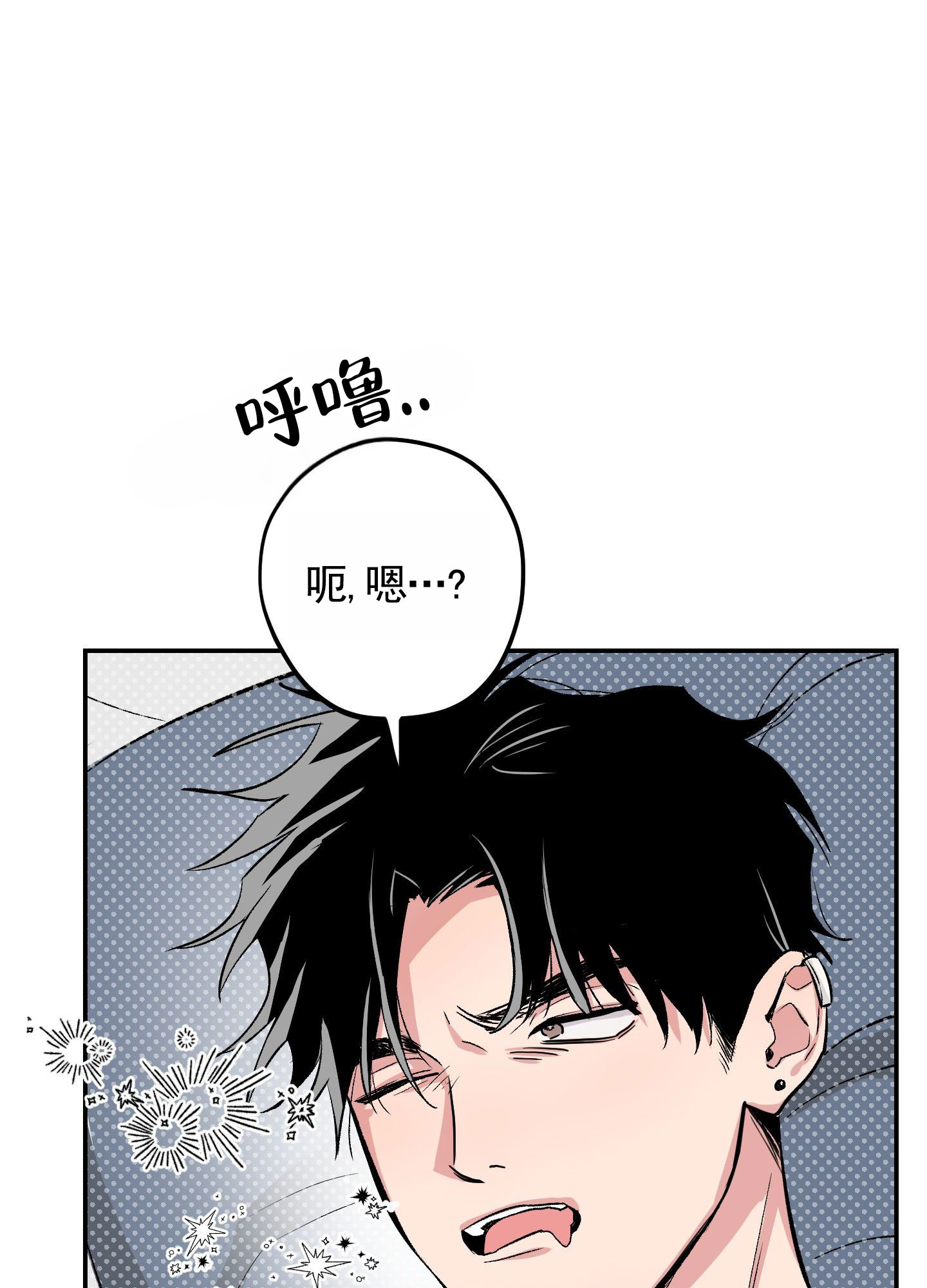 危险房东漫画,第3话1图