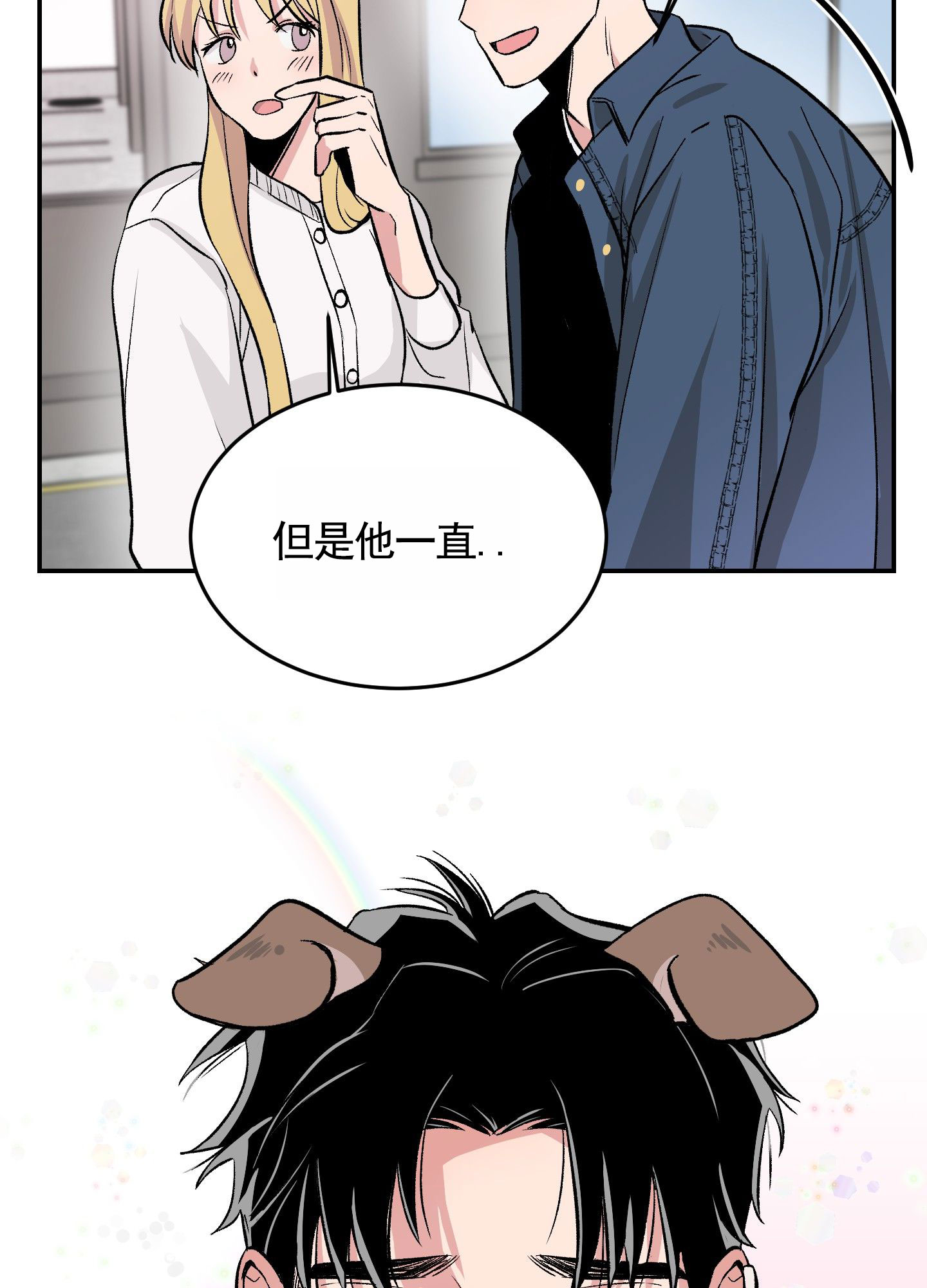 危险房东漫画,第1话5图