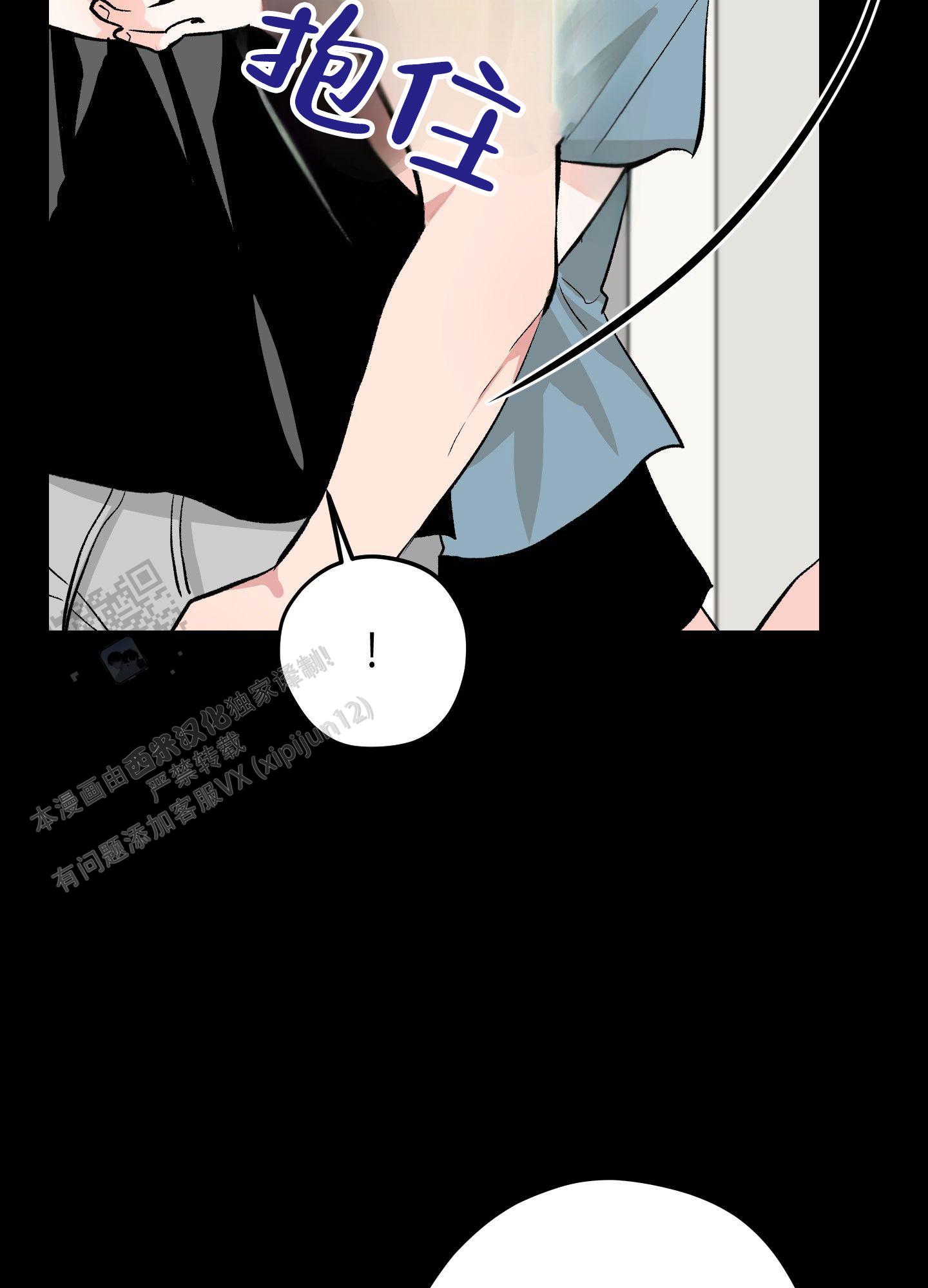 危险房东漫画,第4话1图