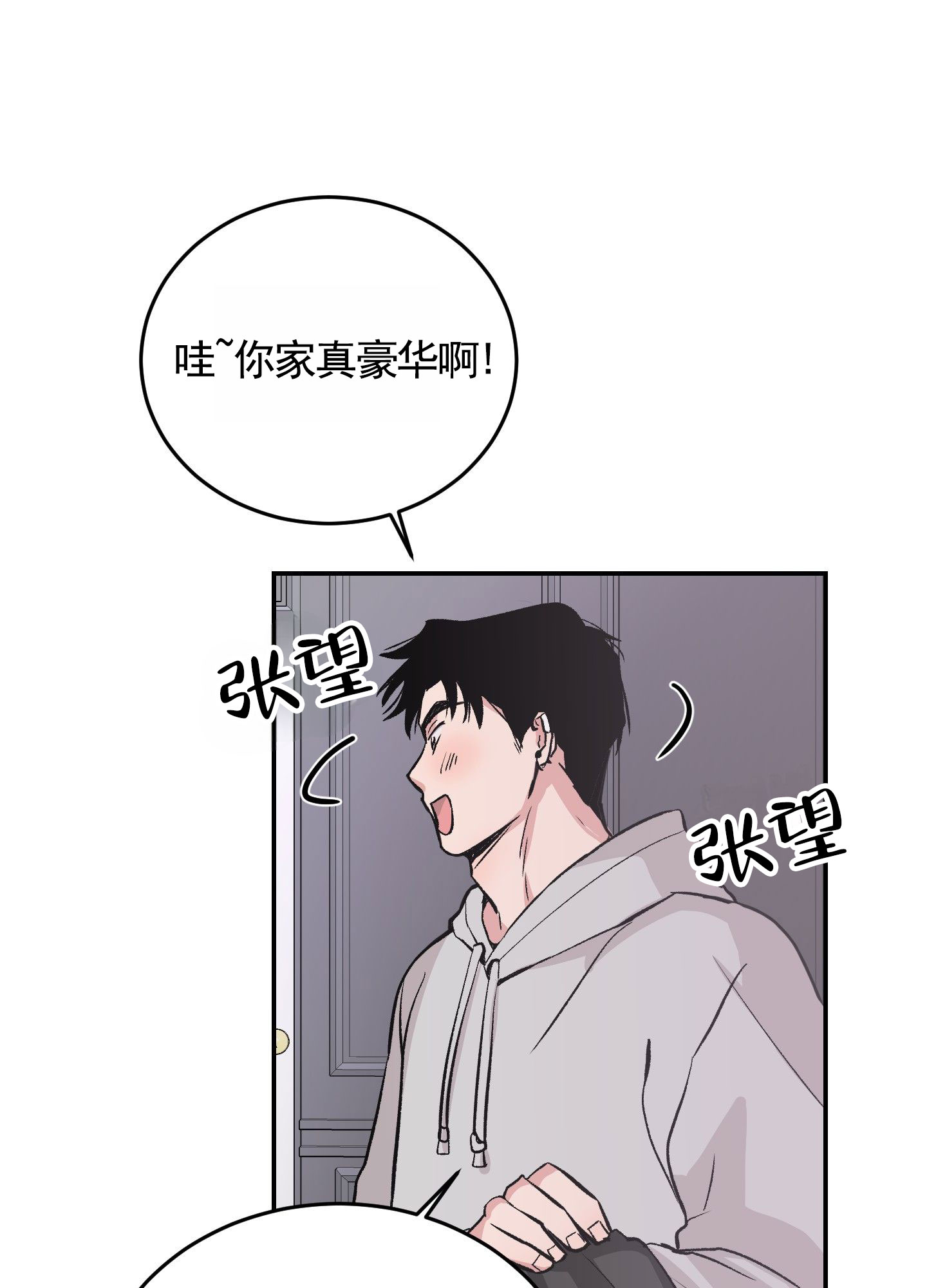 危险房东漫画,第2话4图