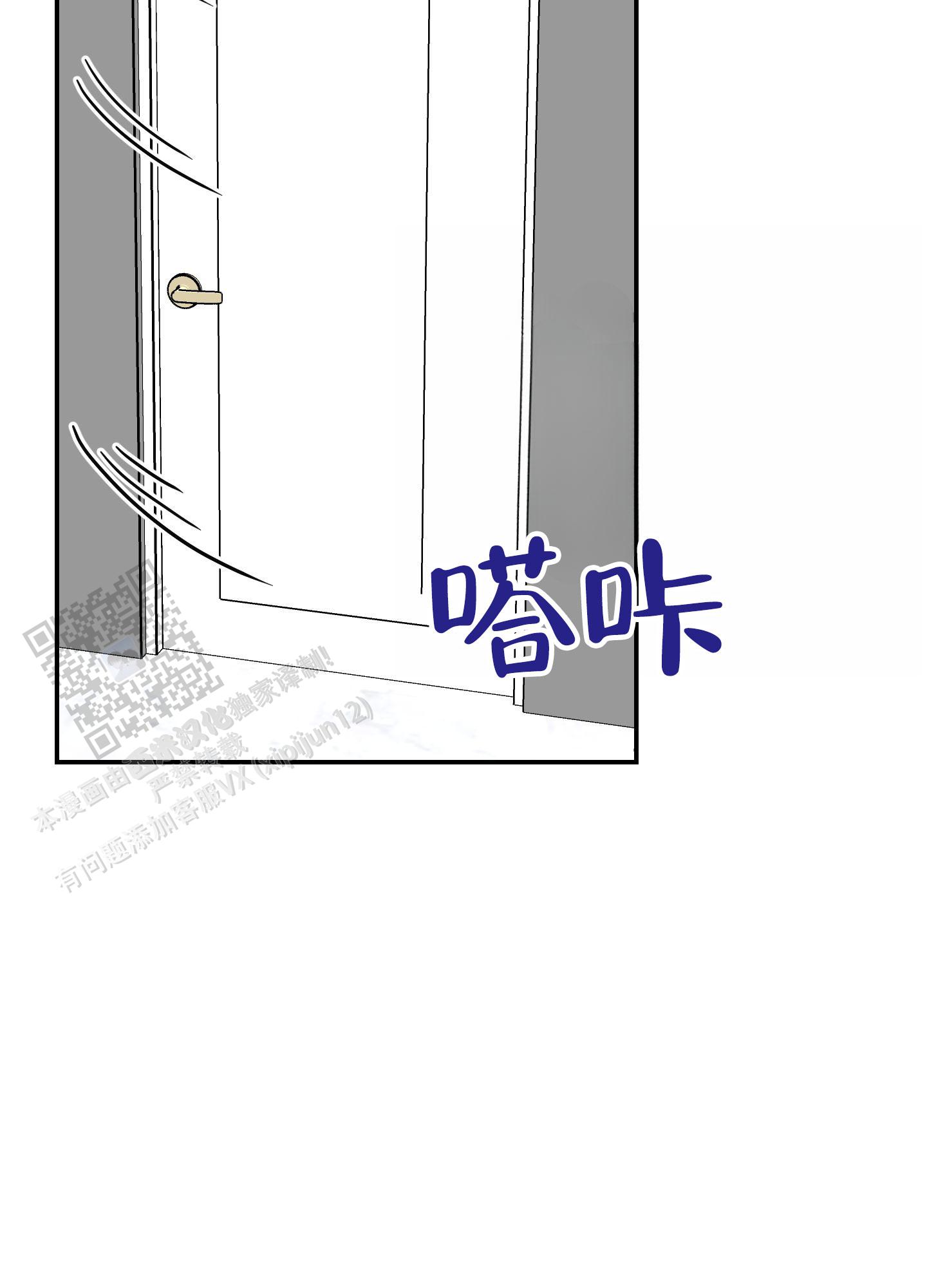 危险房东漫画,第5话2图