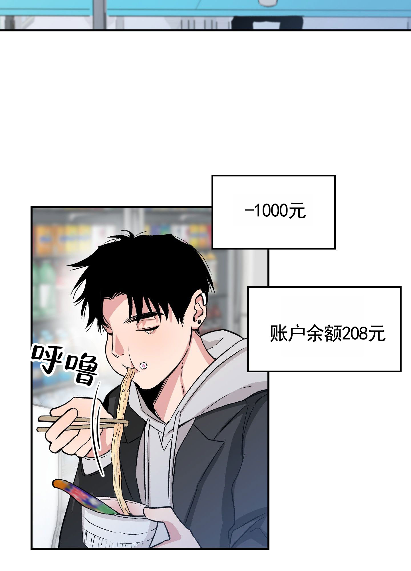 危险房东漫画,第1话3图