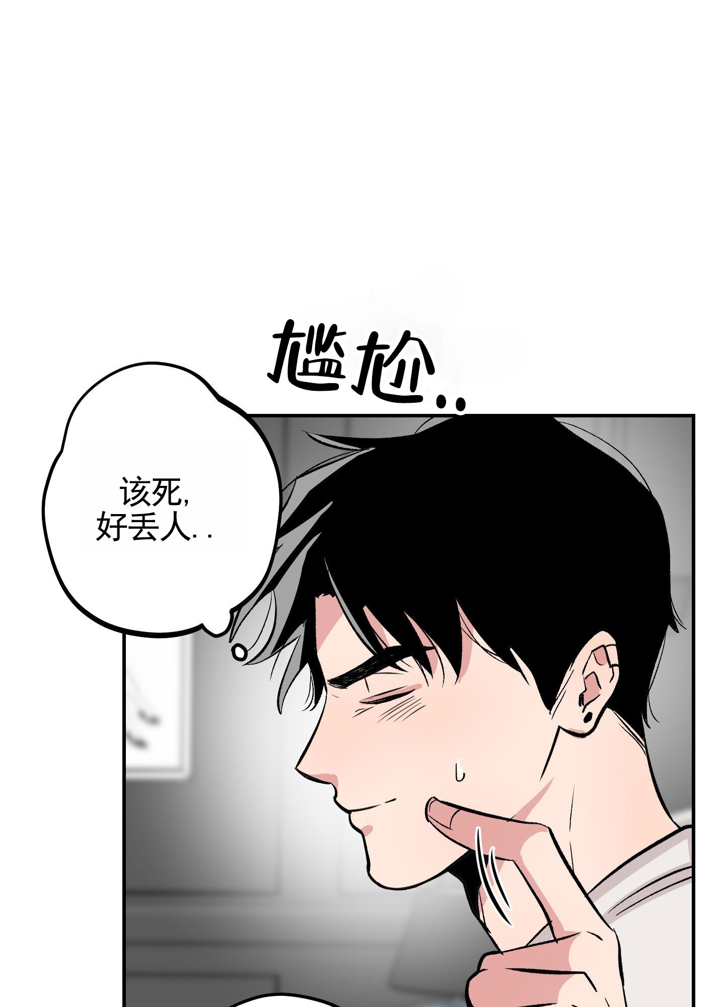 危险房东漫画,第3话3图