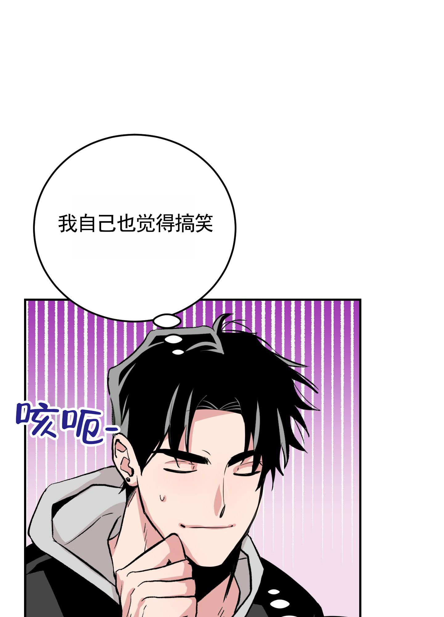 危险房东漫画,第2话4图