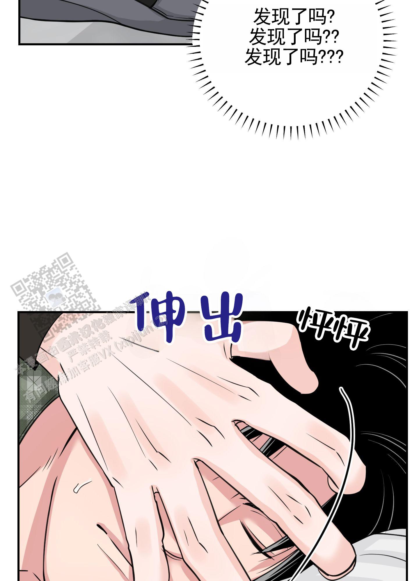 危险房东漫画,第5话1图