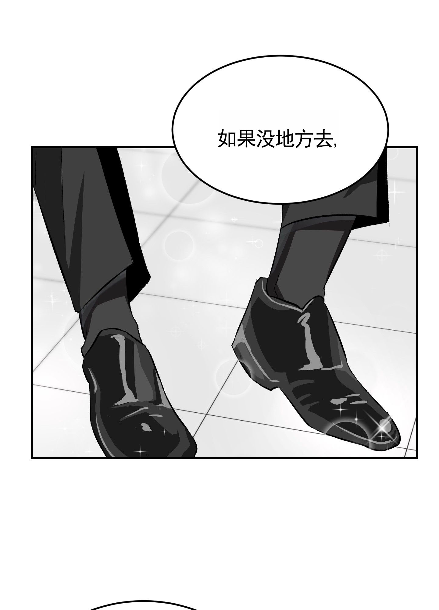 危险房东漫画,第2话5图