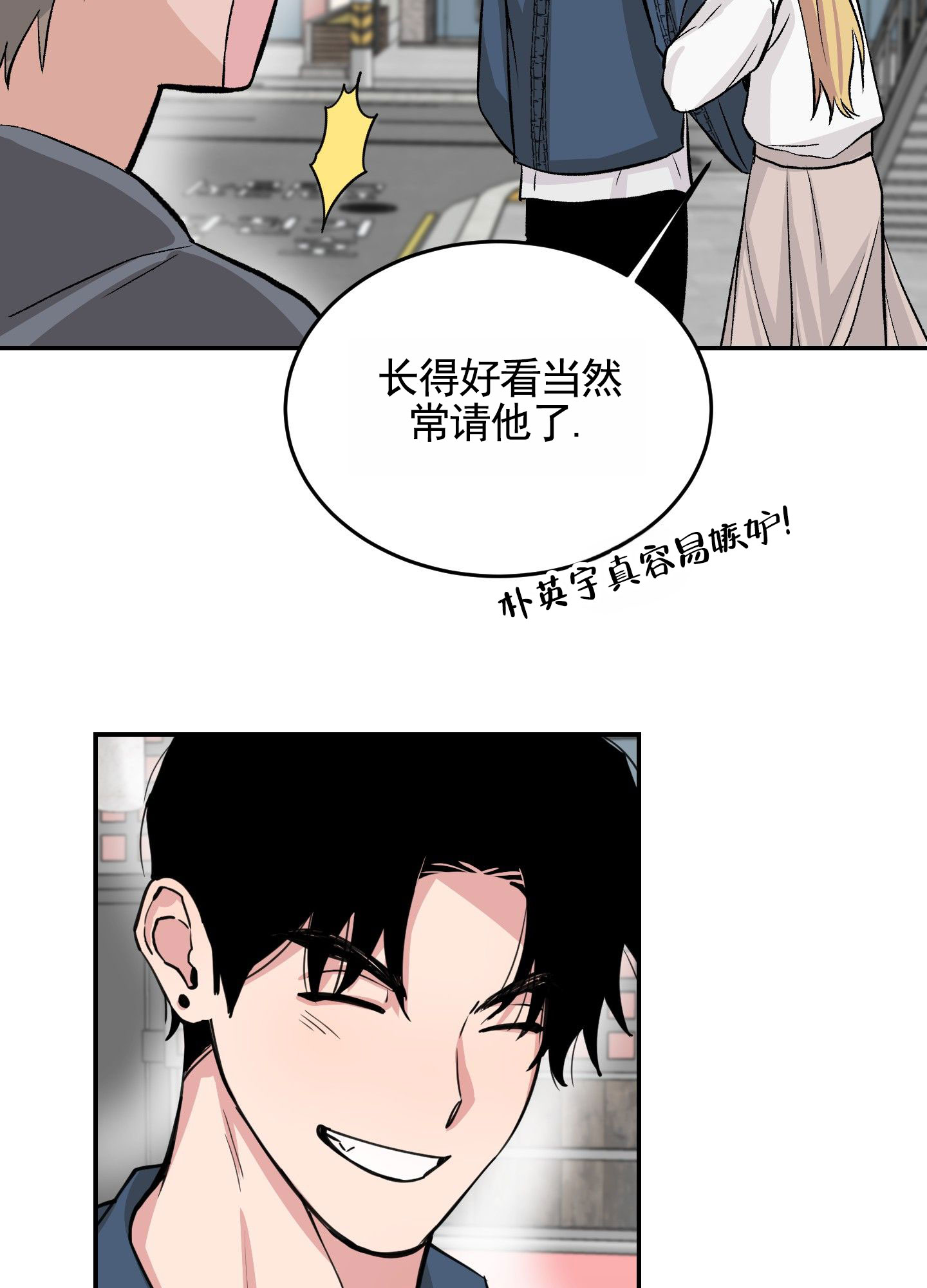 危险房东漫画,第1话4图