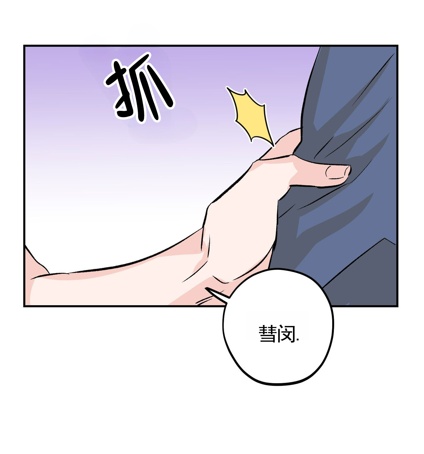 危险房东漫画,第3话3图