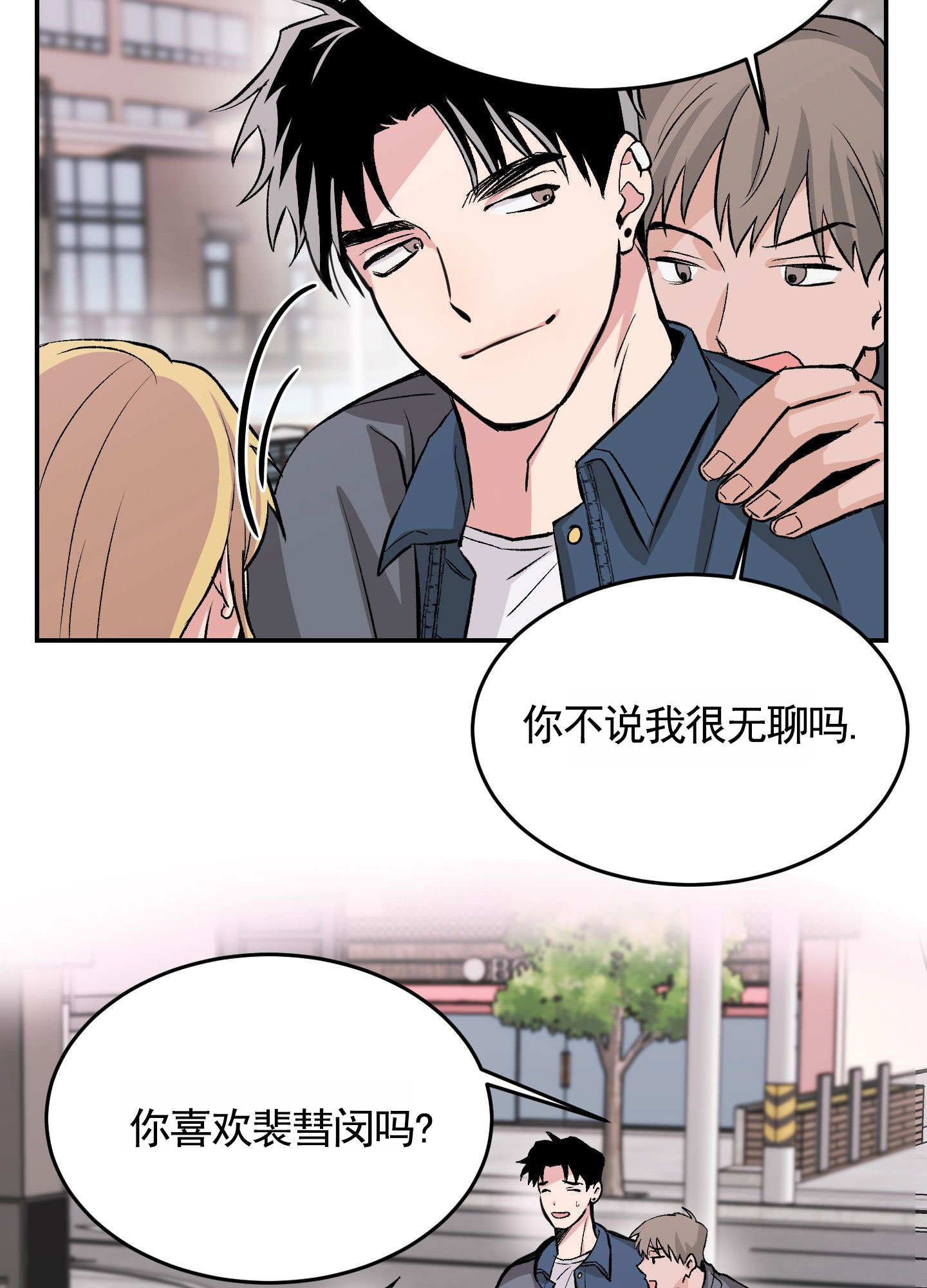 危险房东漫画,第1话2图