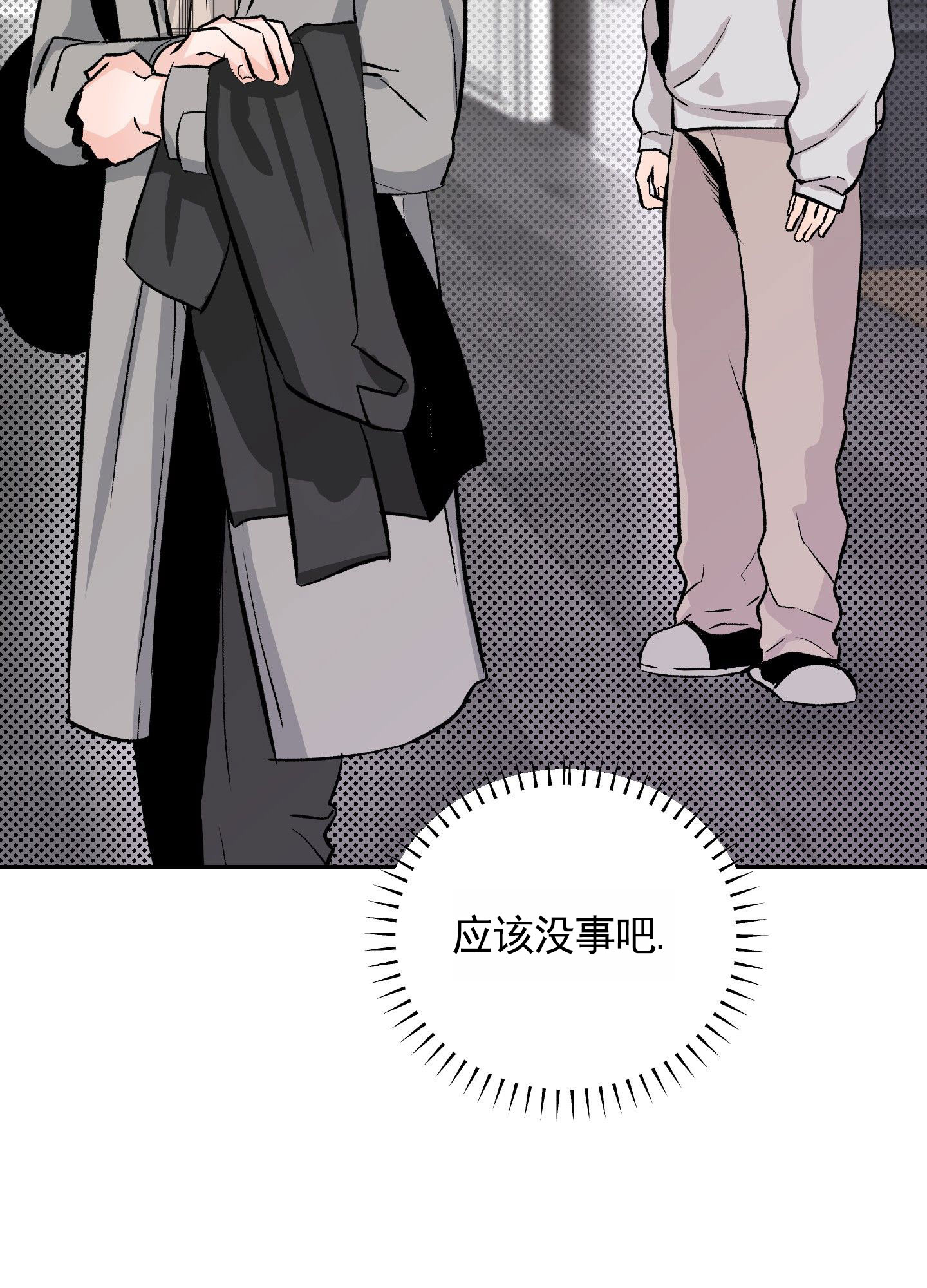 危险房东漫画,第3话3图