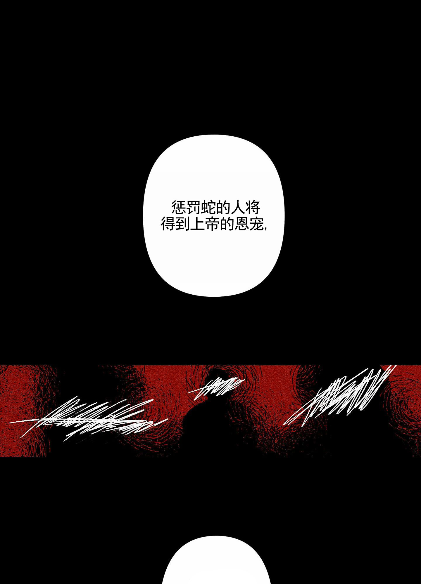 救世主漫画,第1话4图