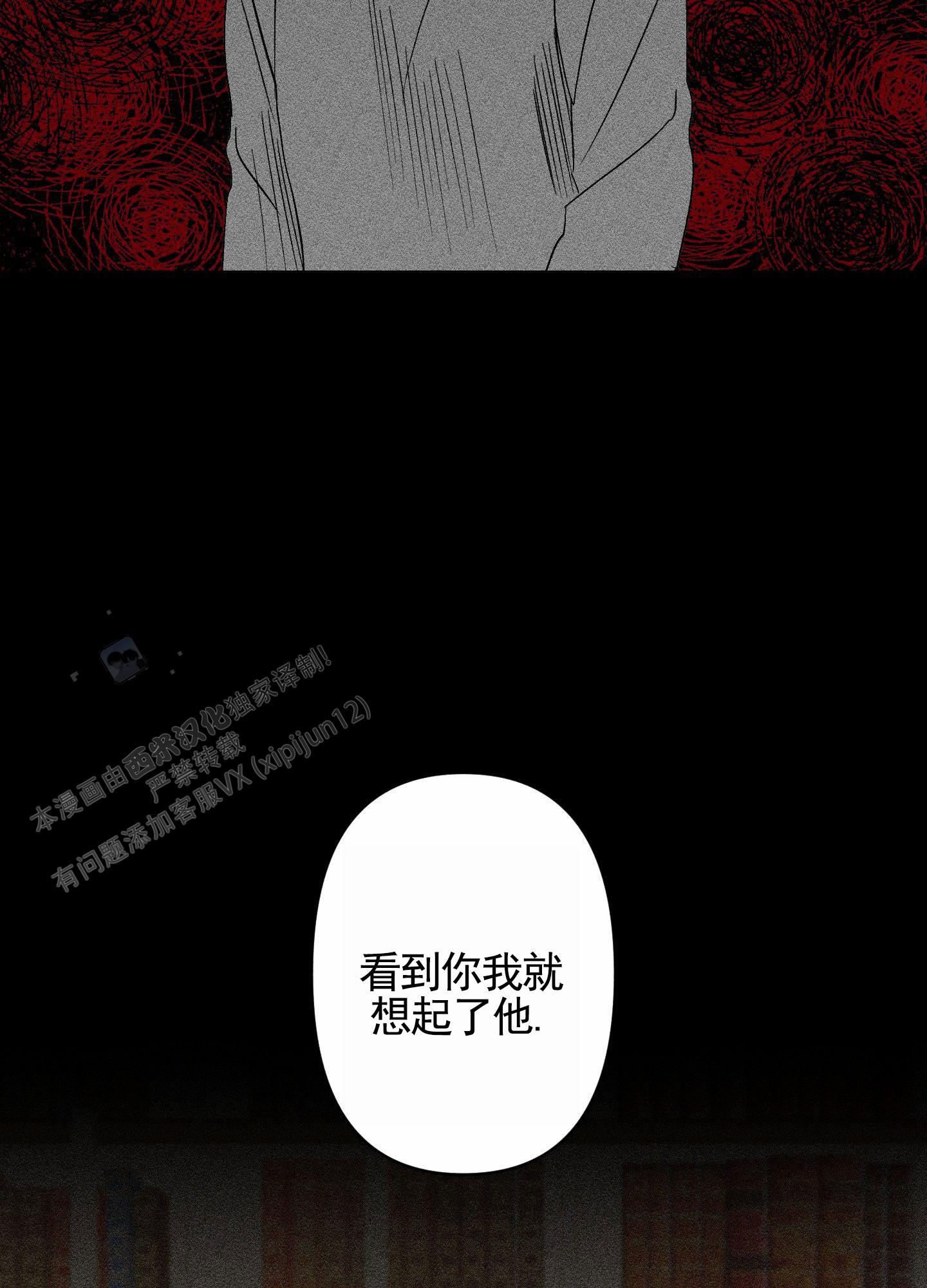 救世主漫画,第4话5图