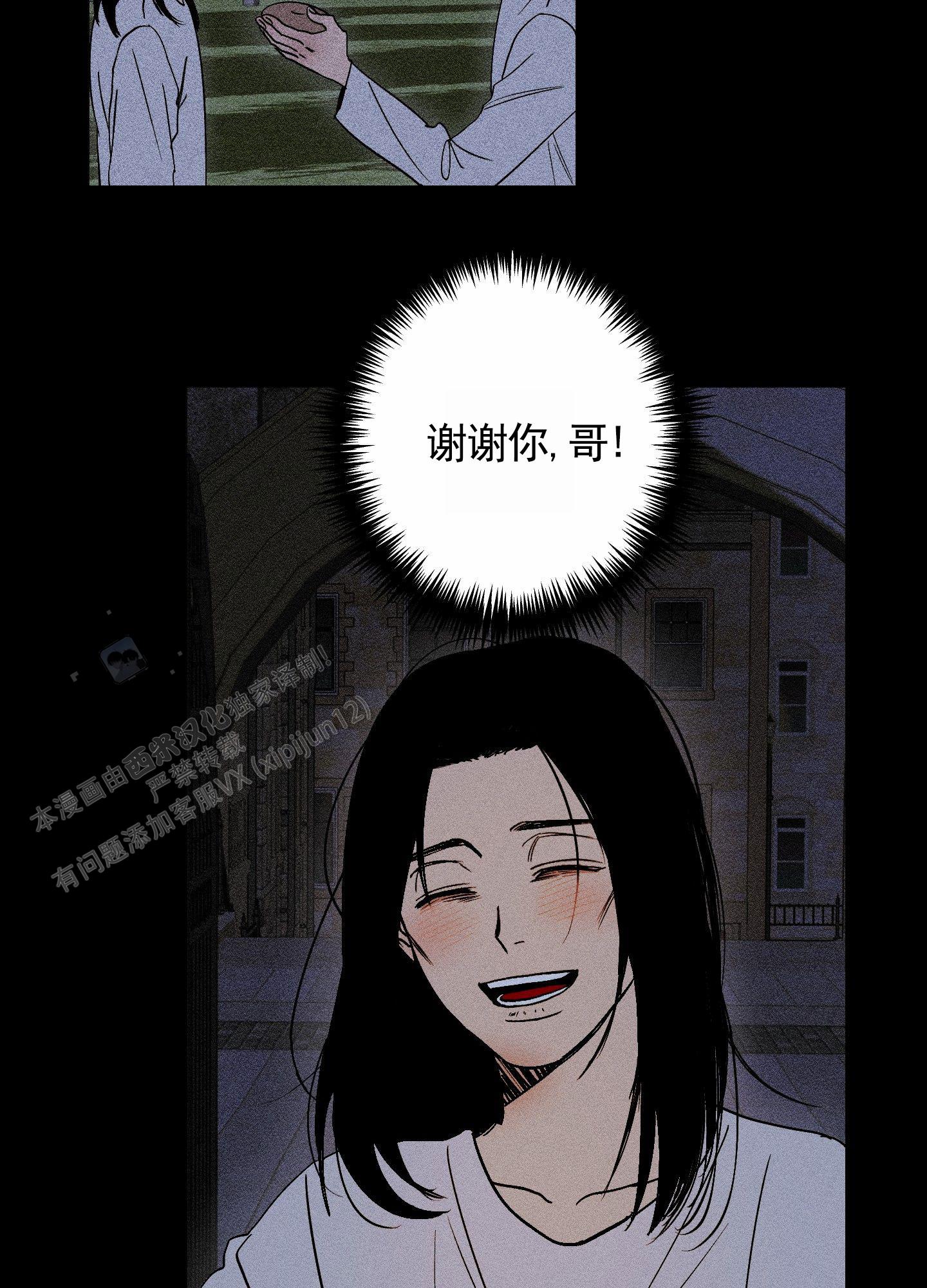 救世主漫画,第4话1图