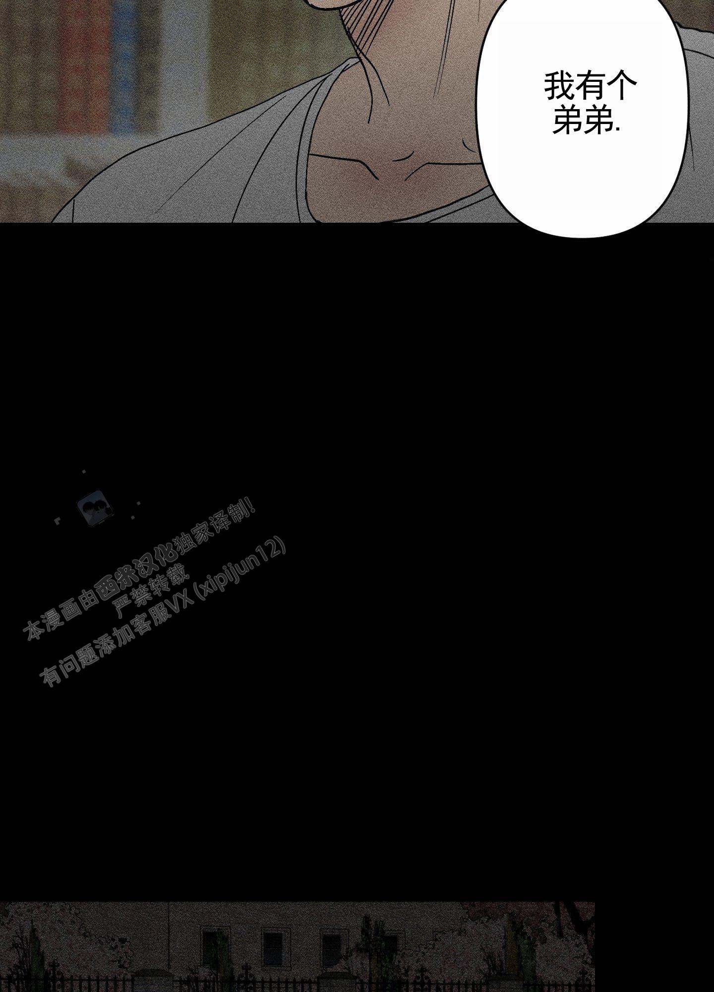 救世主漫画,第4话5图