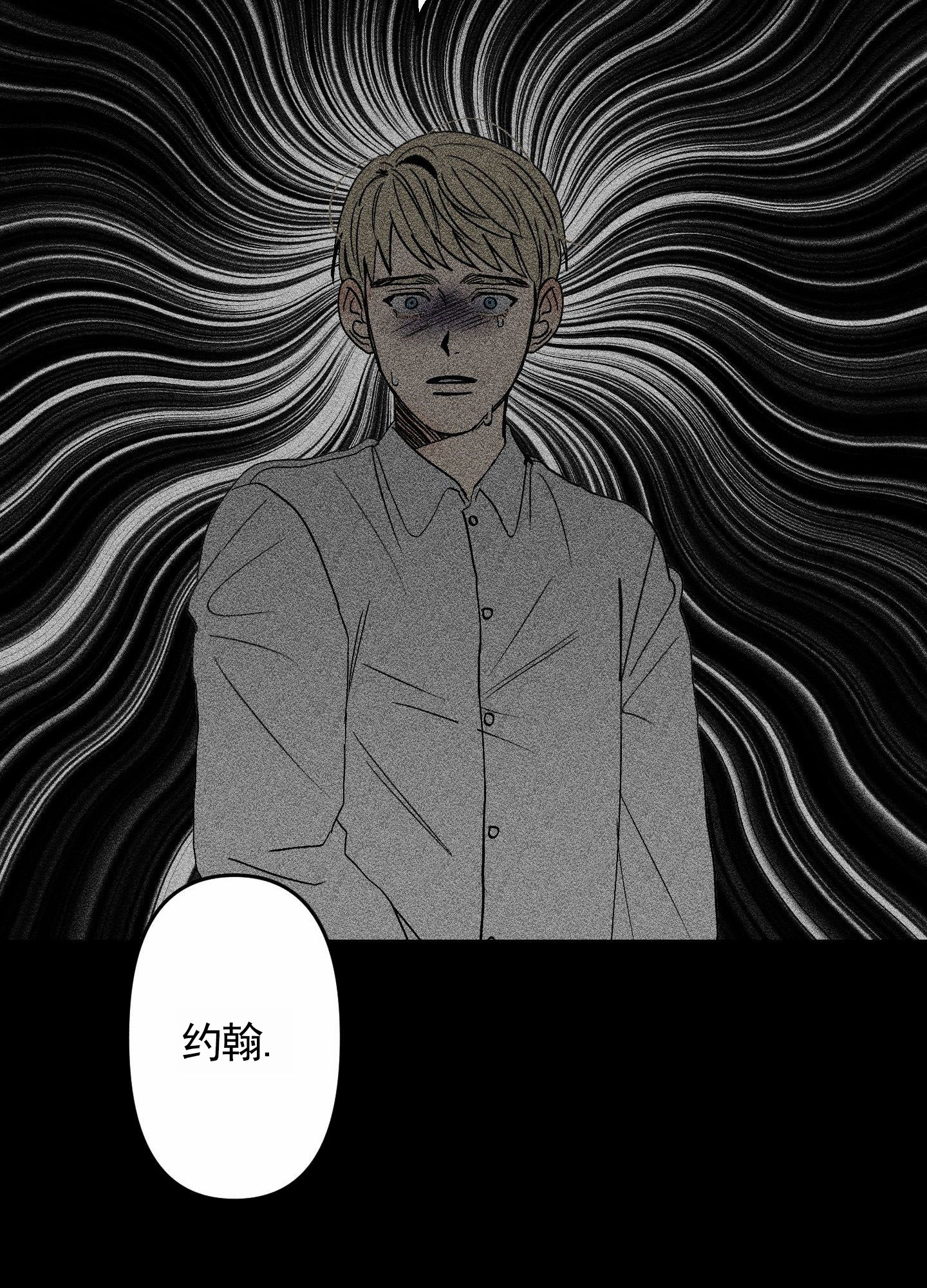 救世主漫画,第1话3图