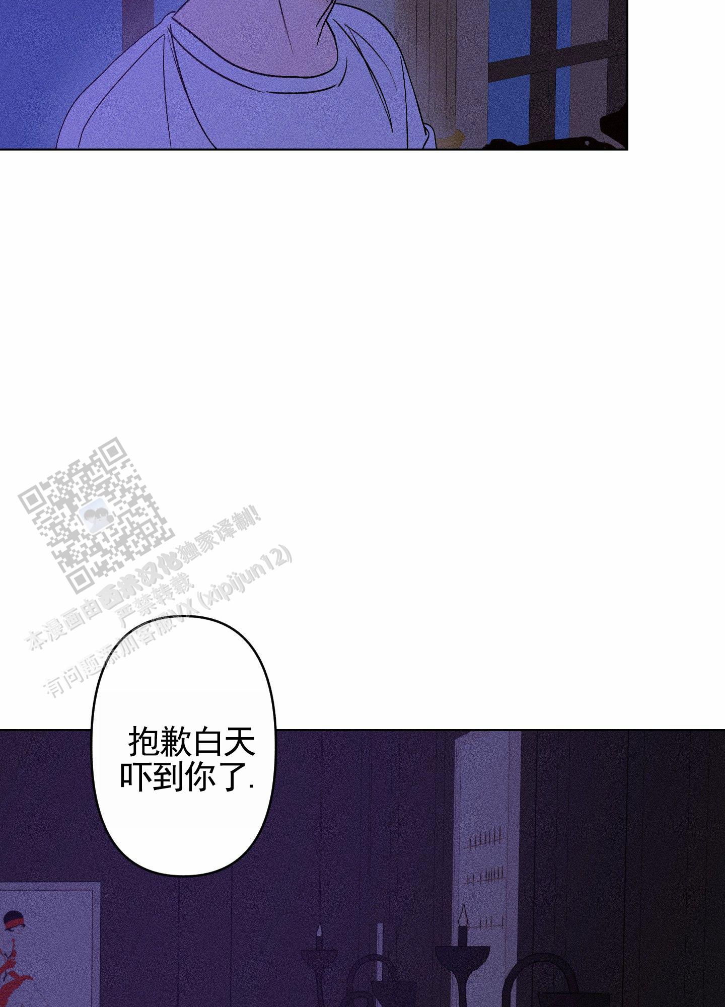 救世主漫画,第6话1图