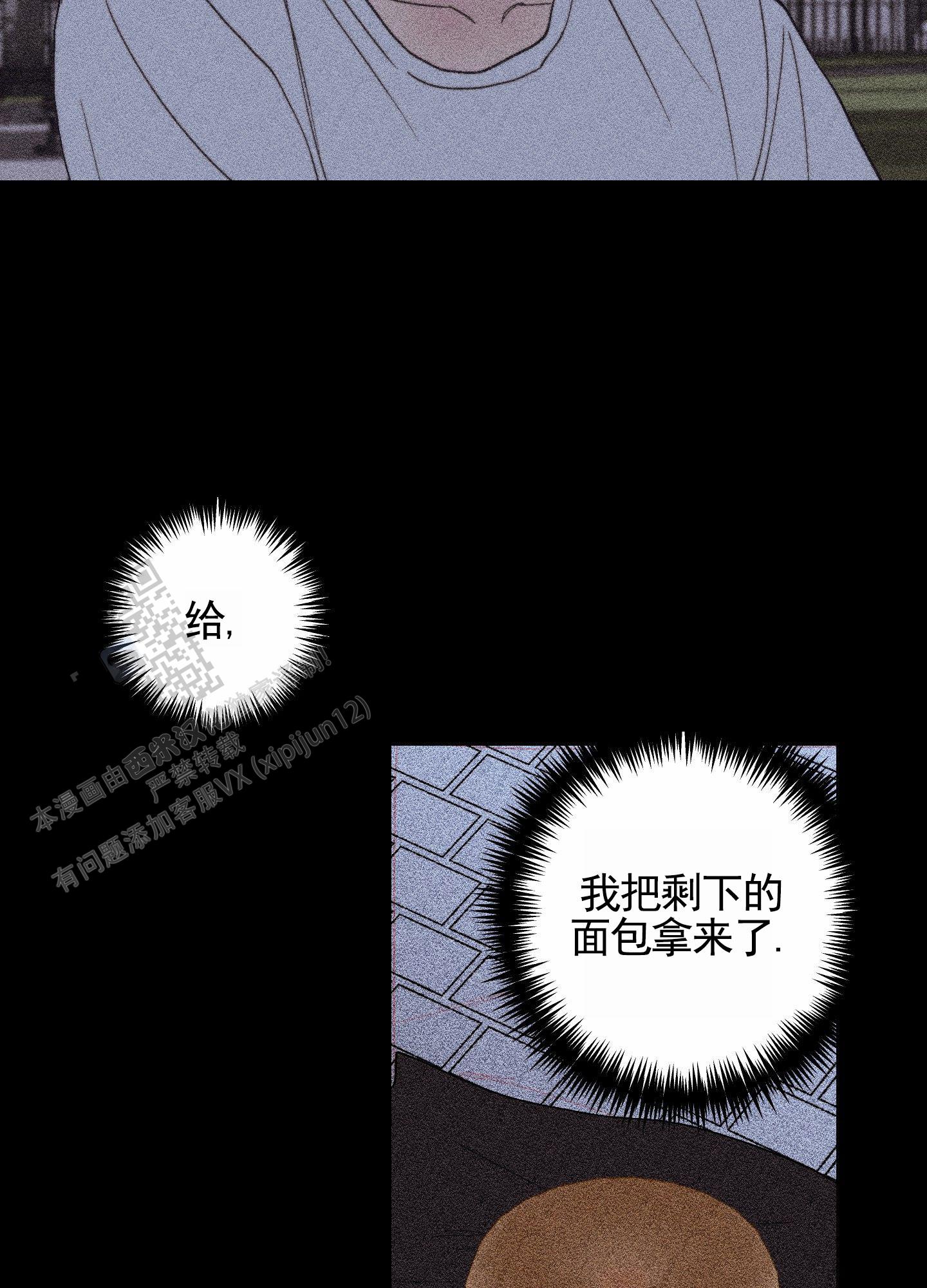 救世主漫画,第4话4图