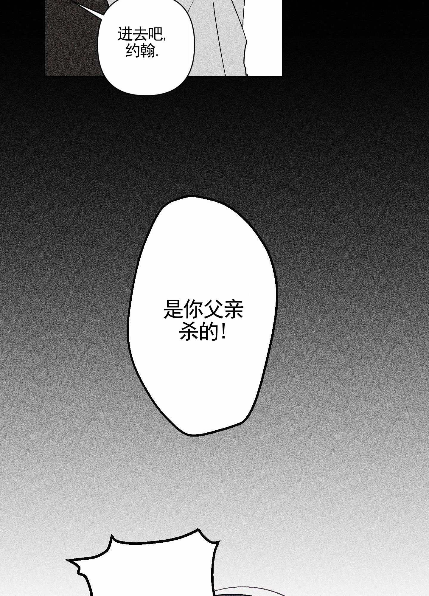 救世主漫画,第1话5图