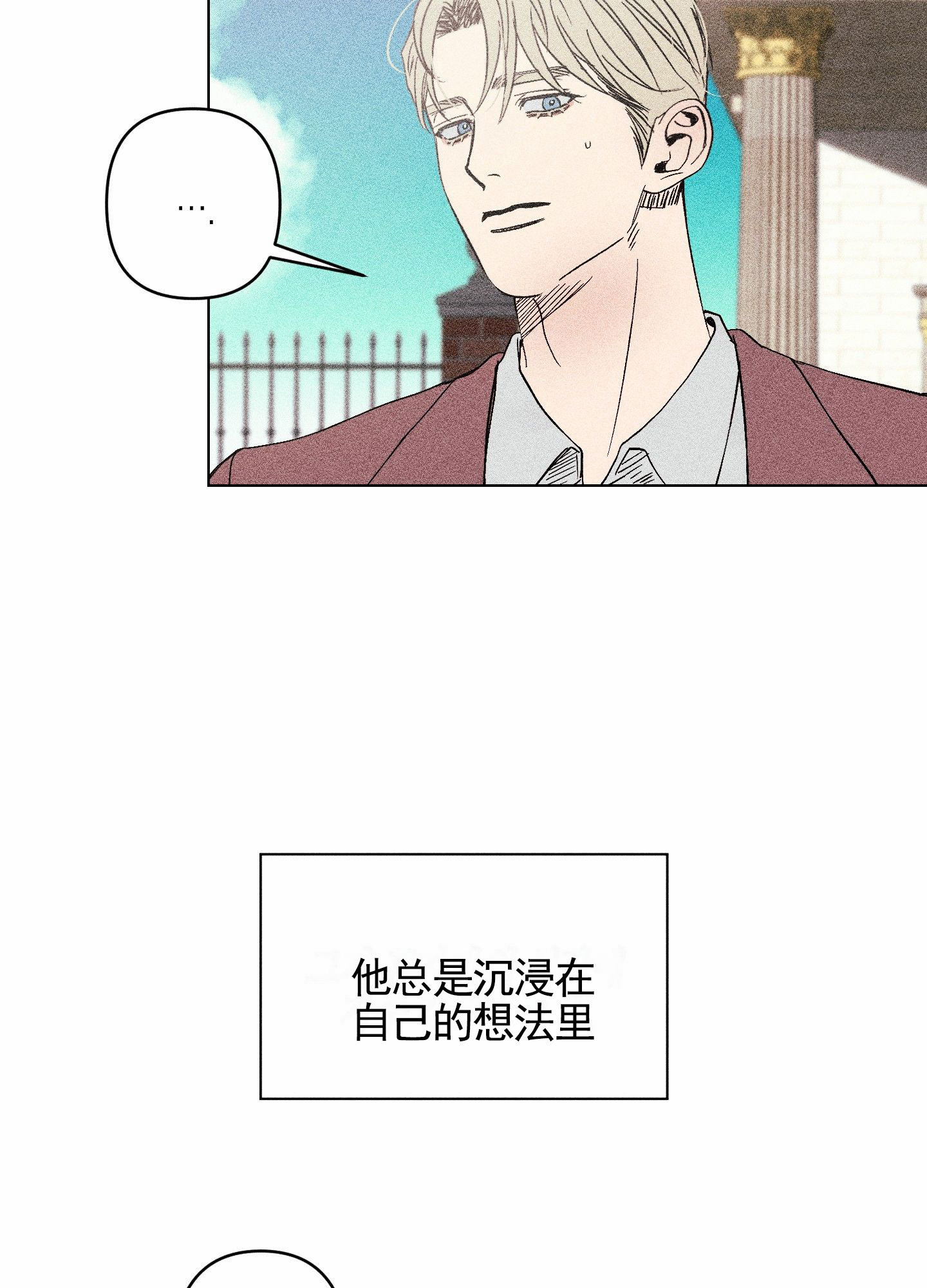 救世主漫画,第3话3图