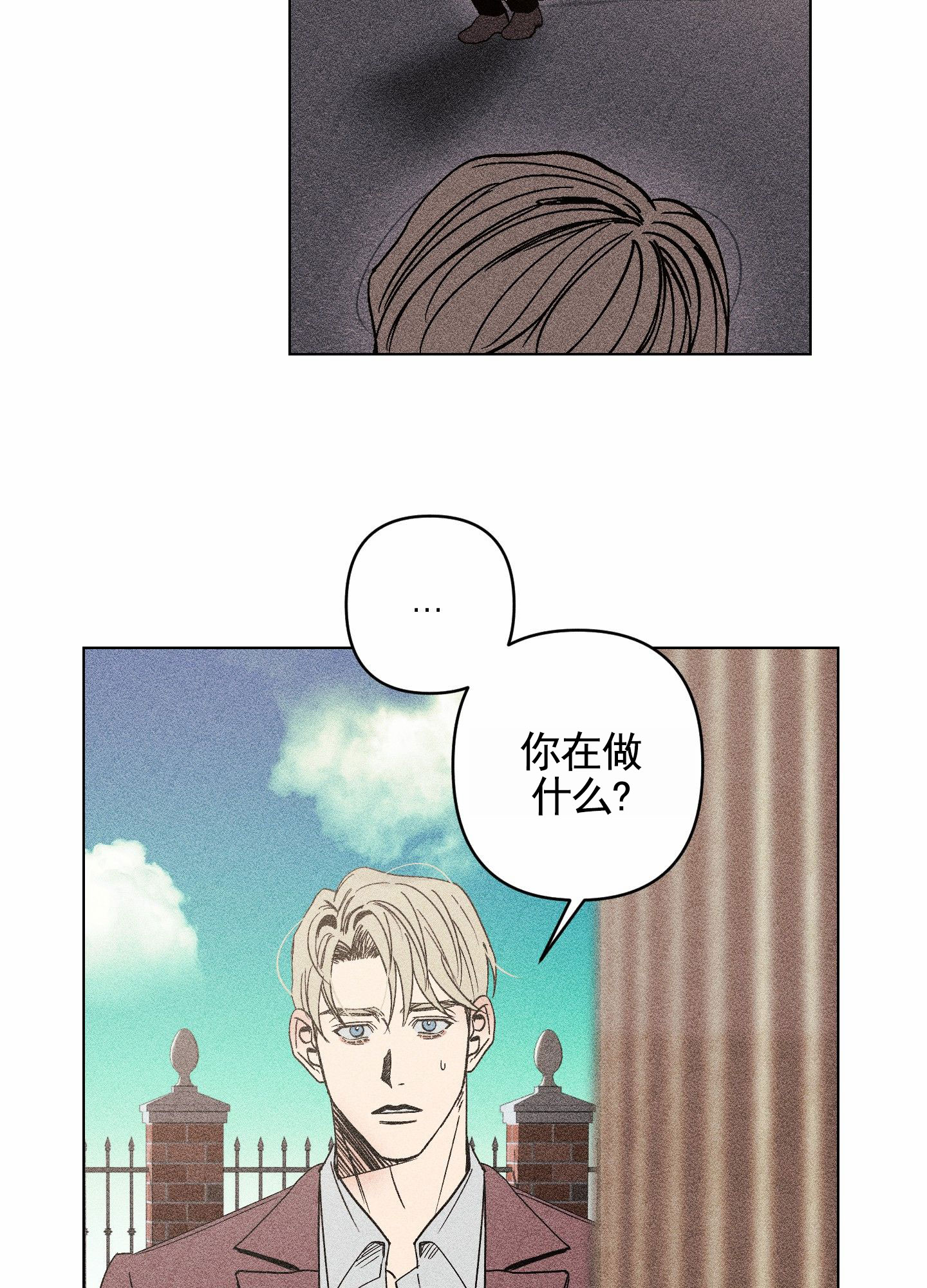 救世主漫画,第3话5图