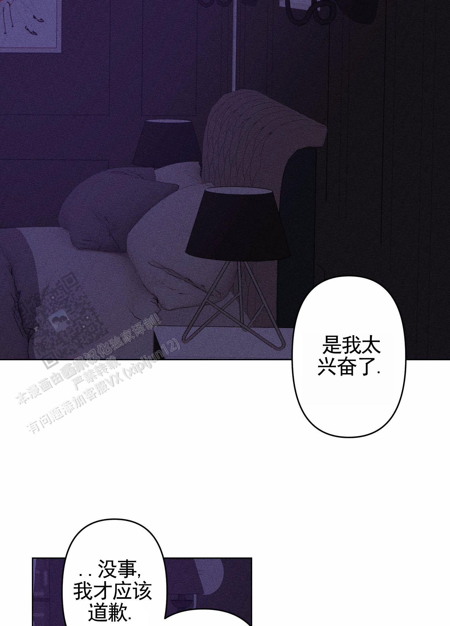 救世主漫画,第6话2图