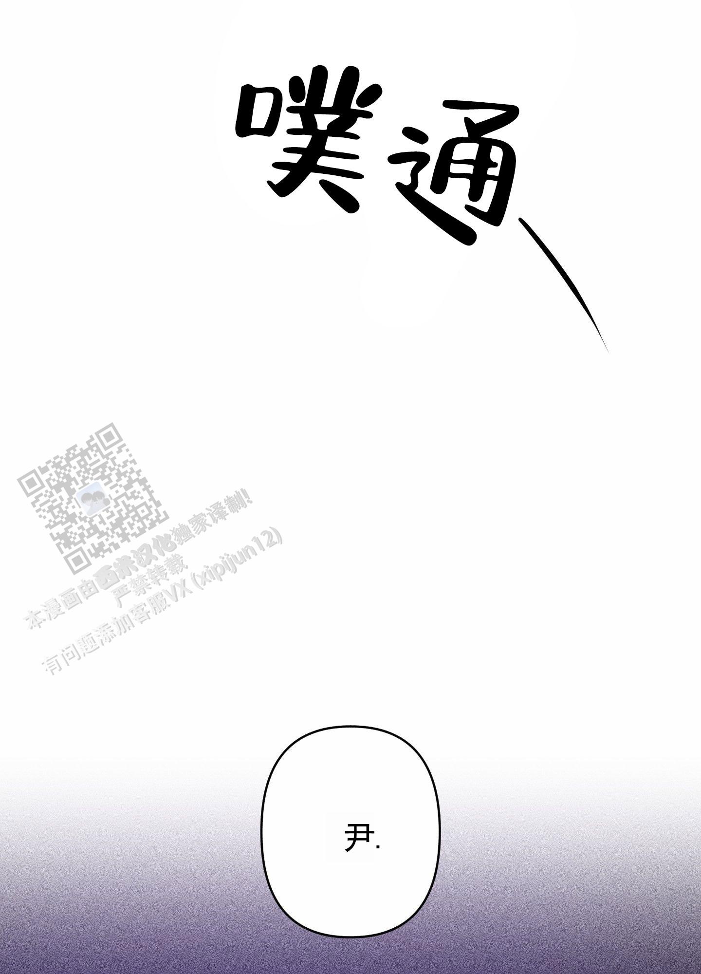 救世主漫画,第6话4图