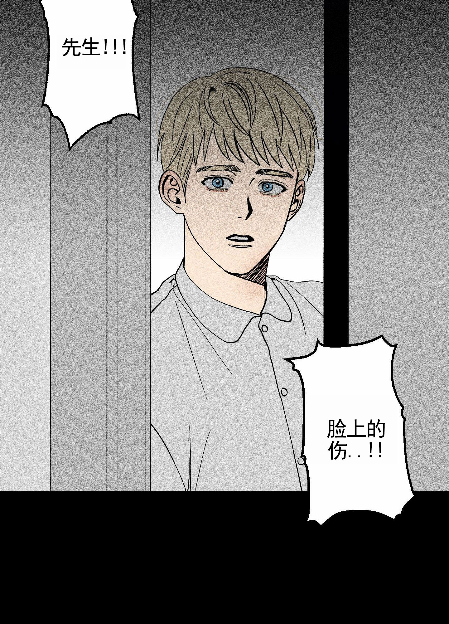 救世主漫画,第1话1图