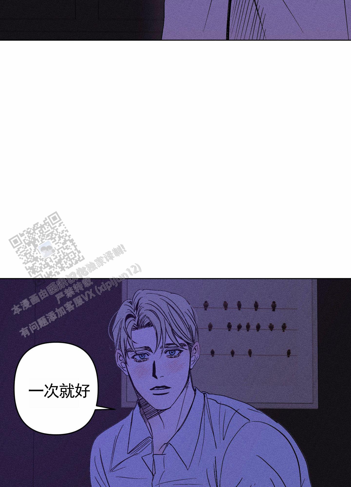 救世主漫画,第6话5图