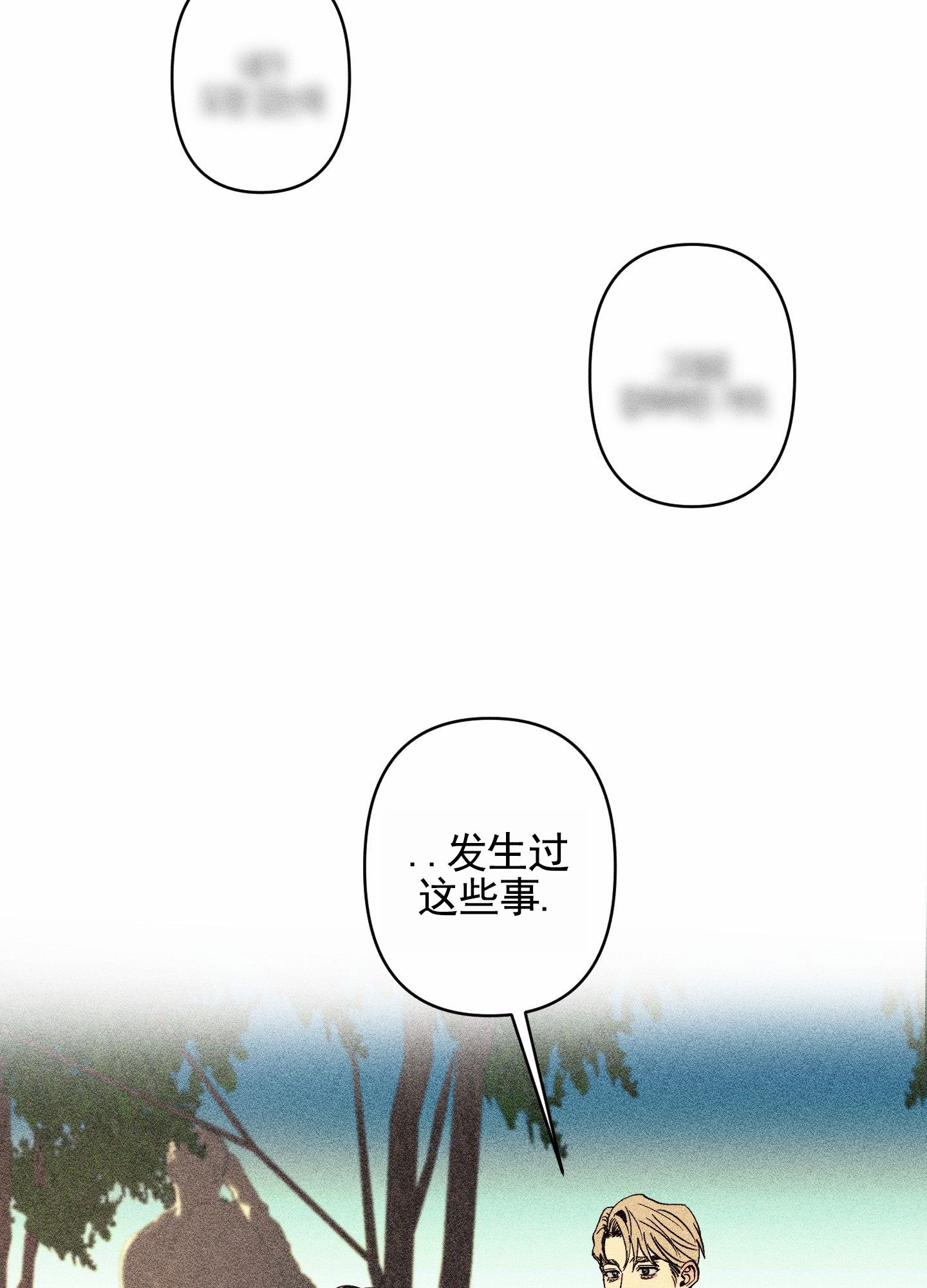 救世主漫画,第3话4图