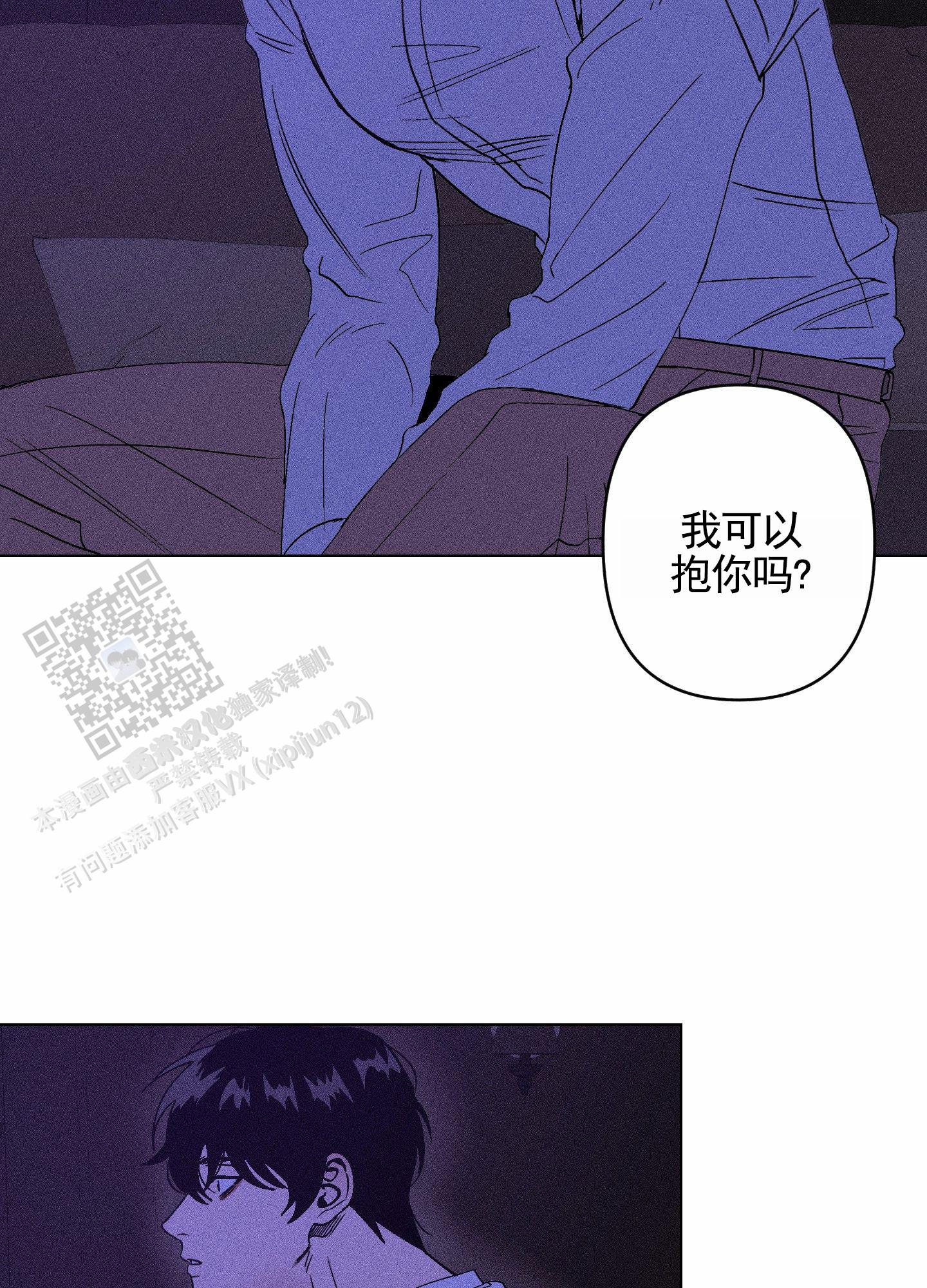 救世主漫画,第6话1图