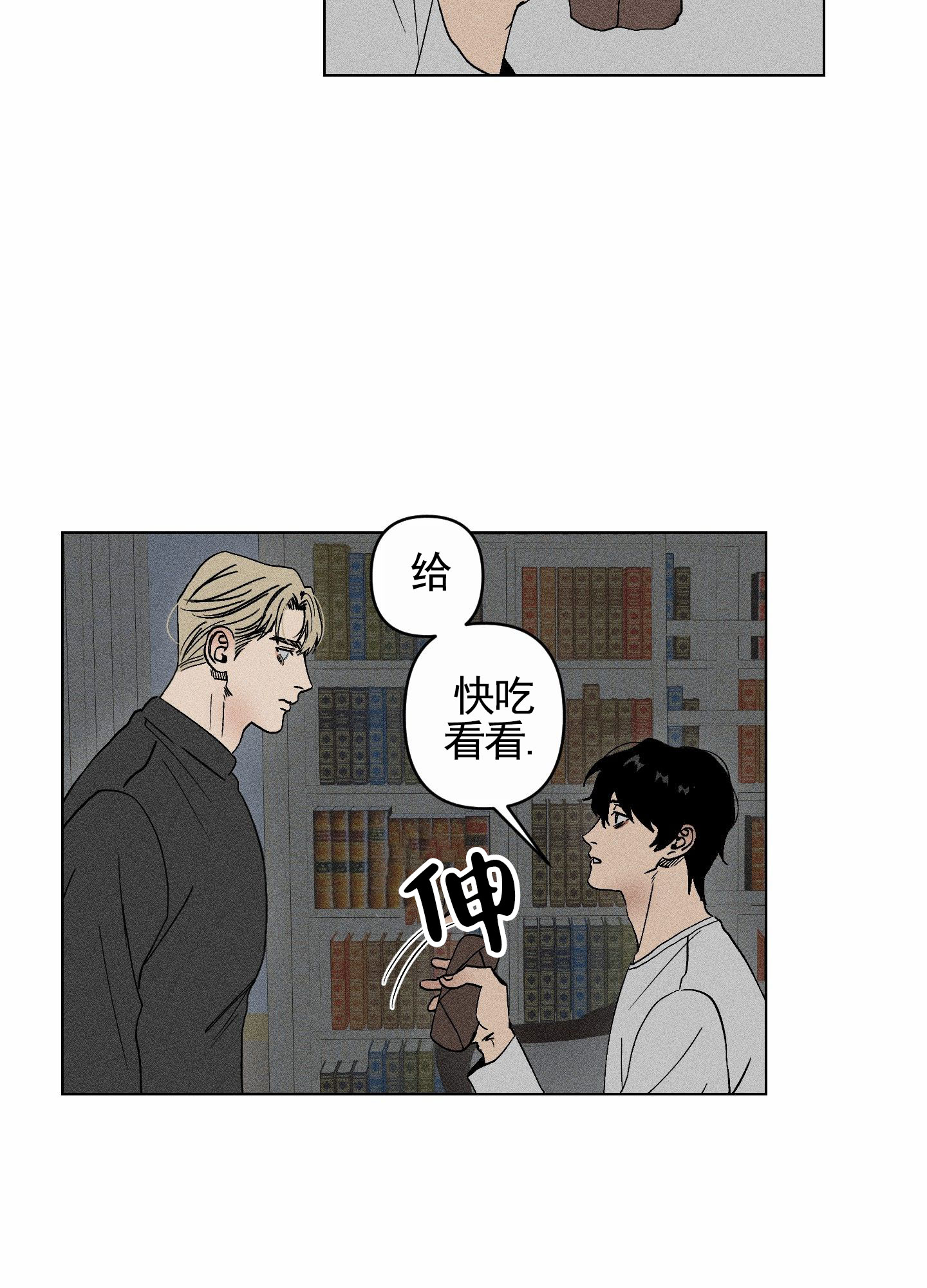 救世主漫画,第3话1图