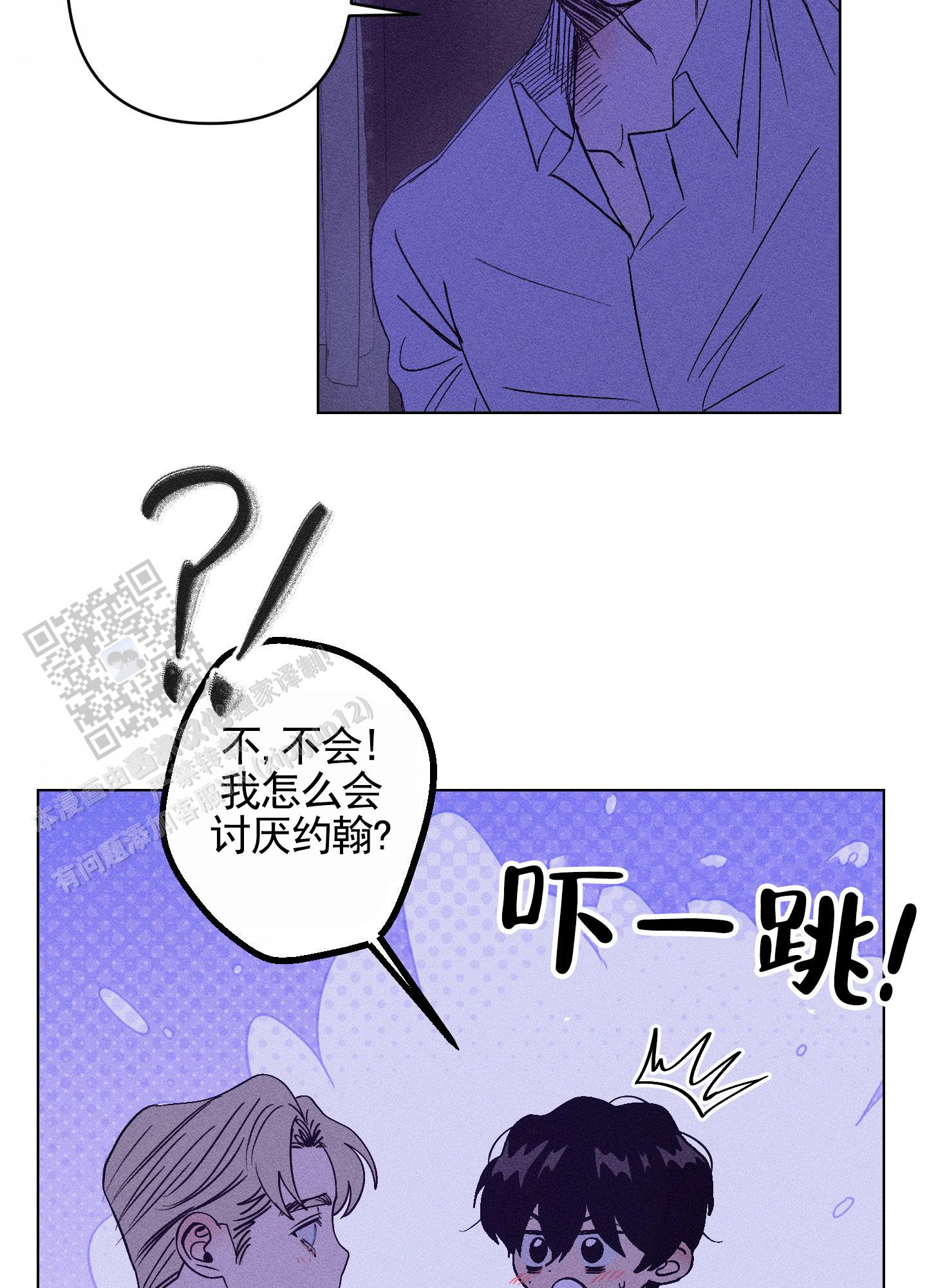 救世主漫画,第6话1图