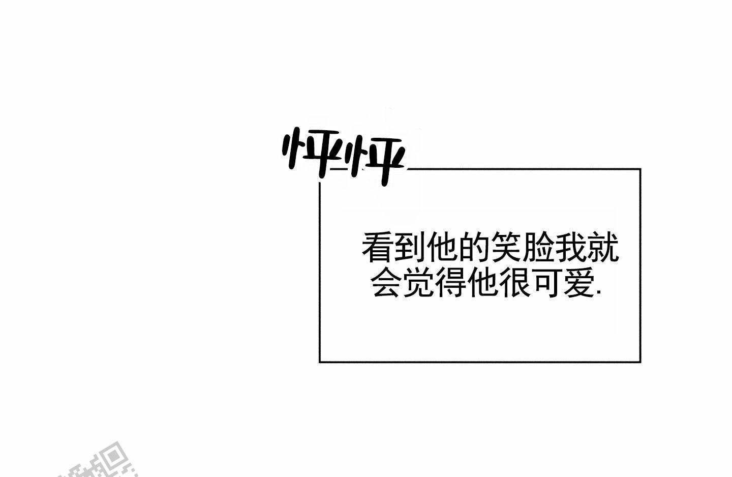 救世主漫画,第4话3图