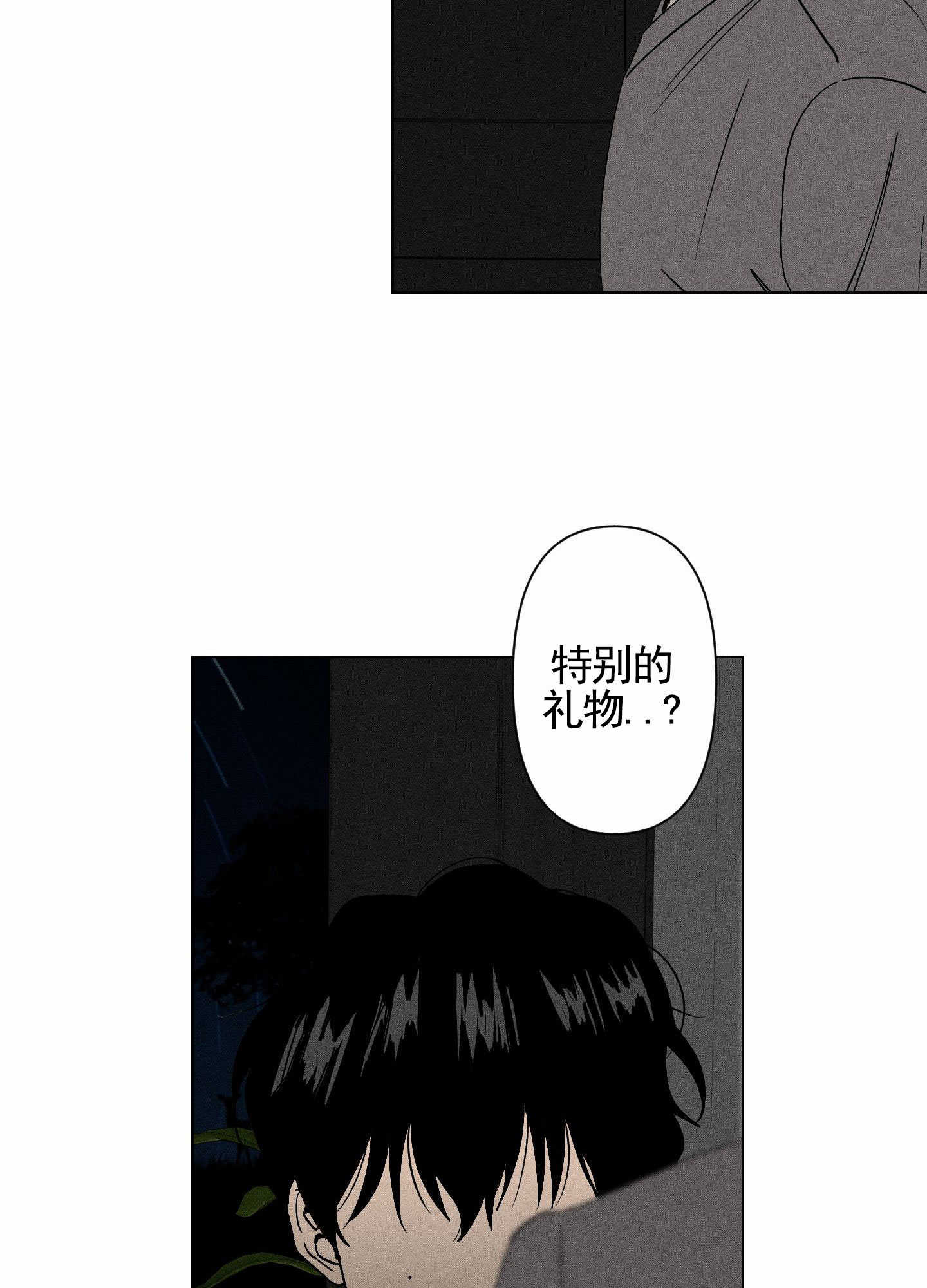 救世主漫画,第2话2图