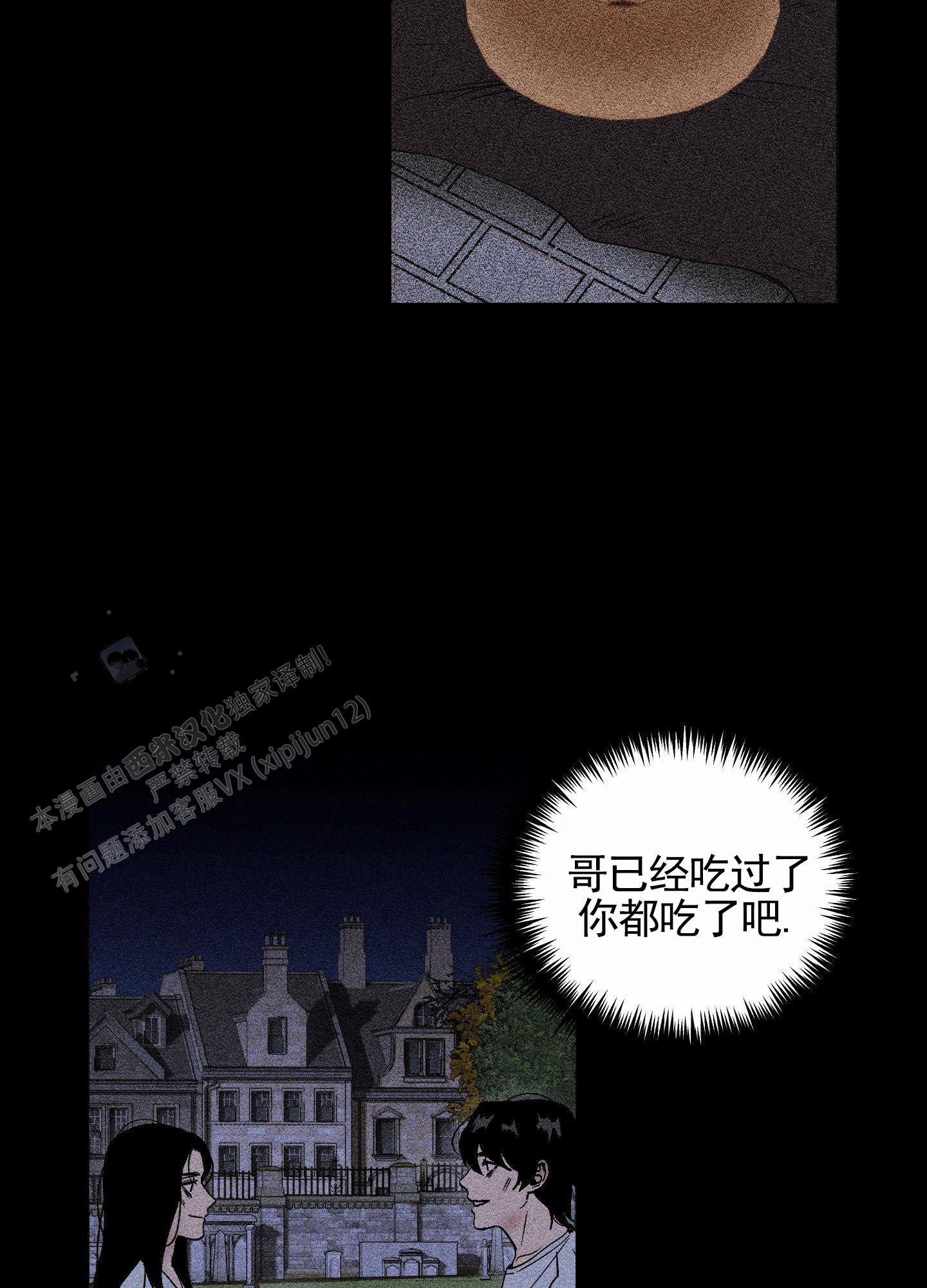 救世主漫画,第4话5图